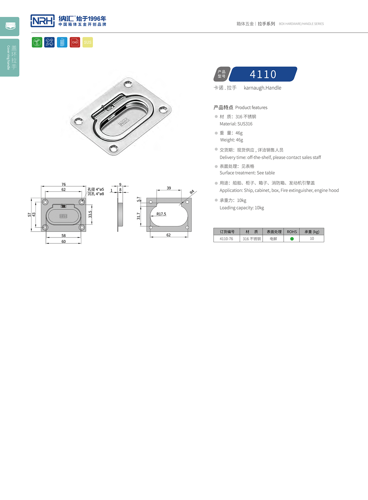 樱桃视频APP在线观看/NRH机电箱4110不锈钢樱桃视频入口