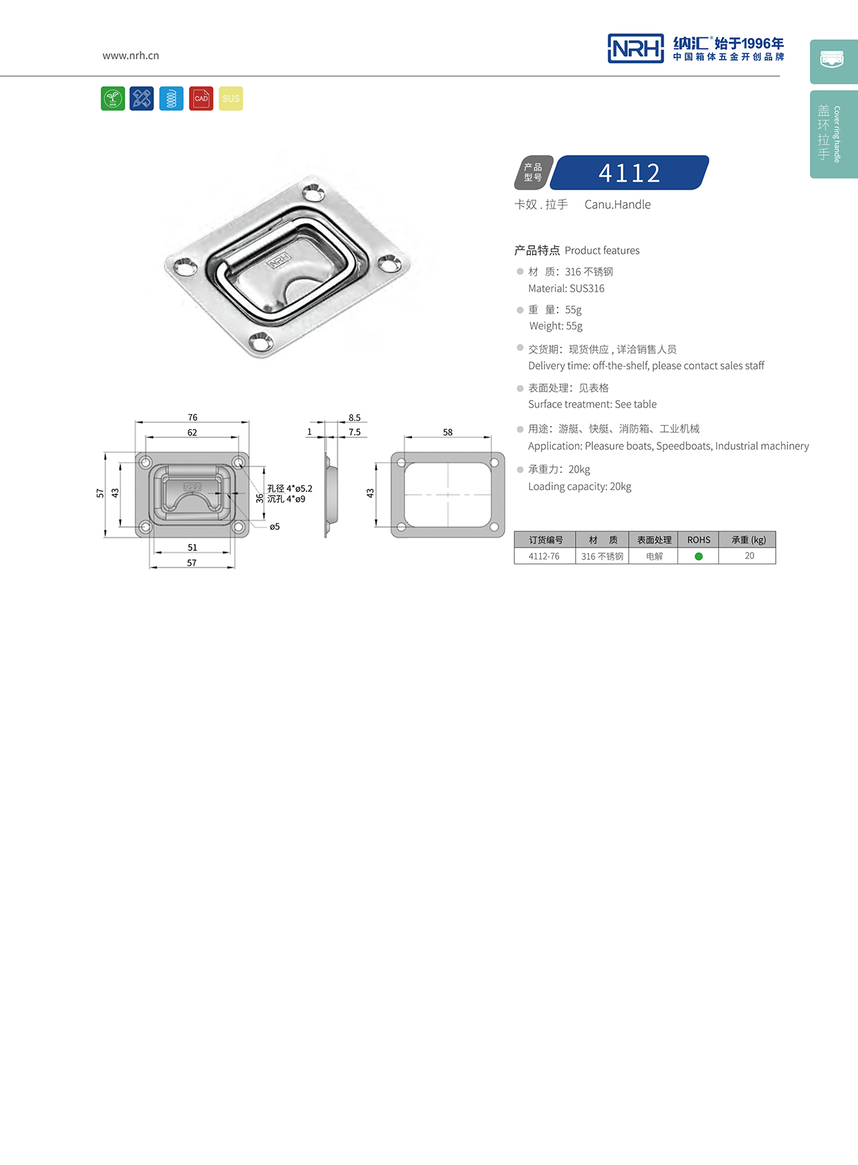 樱桃视频APP在线观看/NRH机械4112-76盖环樱桃视频入口
