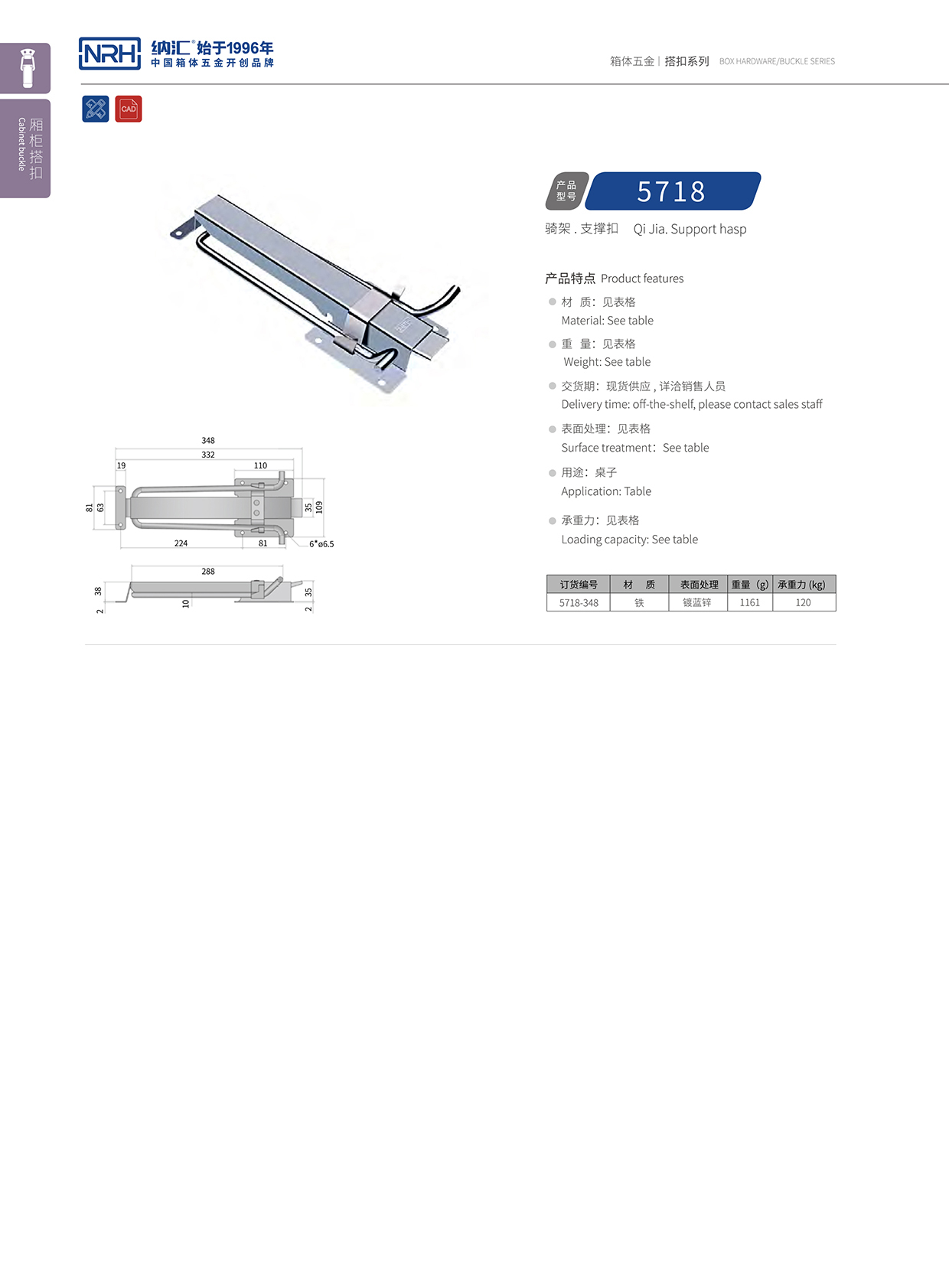 樱桃视频APP在线观看/NRH 5718-348 工厂直销锁扣