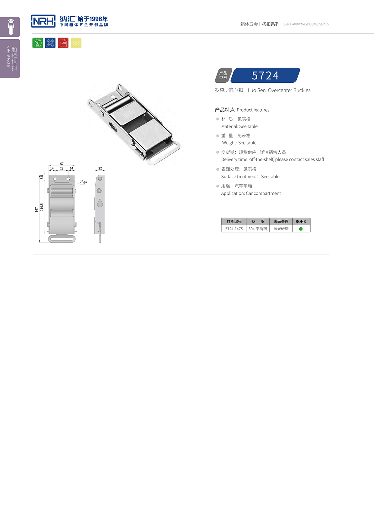 樱桃视频APP在线观看/NRH 5721-147p 金属扣件锁