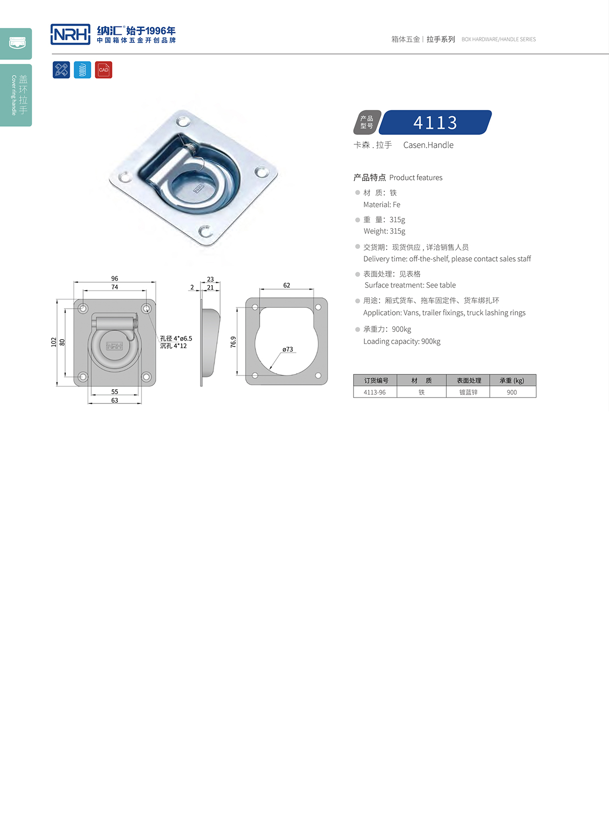 樱桃视频APP在线观看/NRH弹簧拉环 4113-96