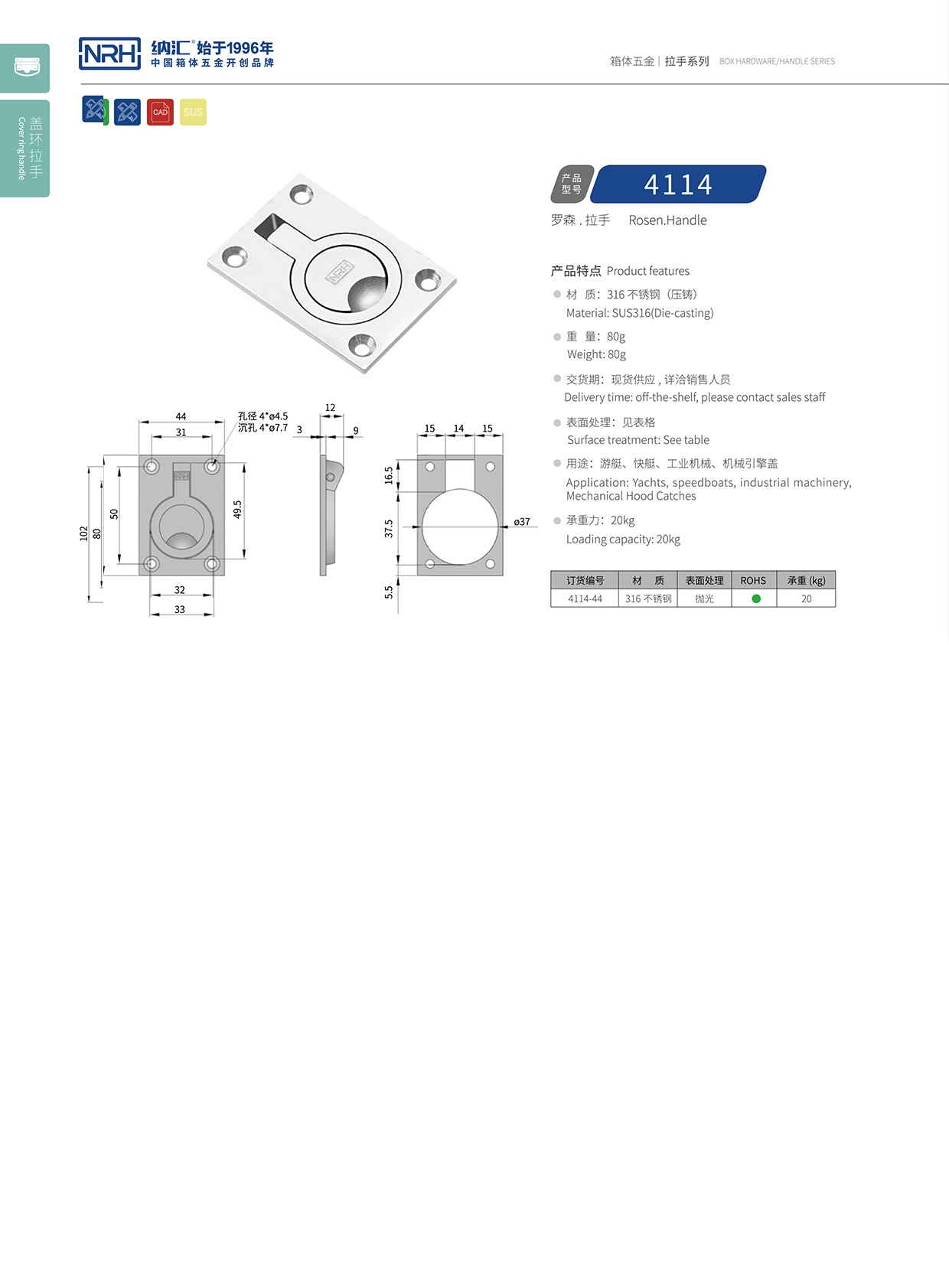 樱桃视频APP在线观看/NRH不锈钢樱桃视频入口4114-44