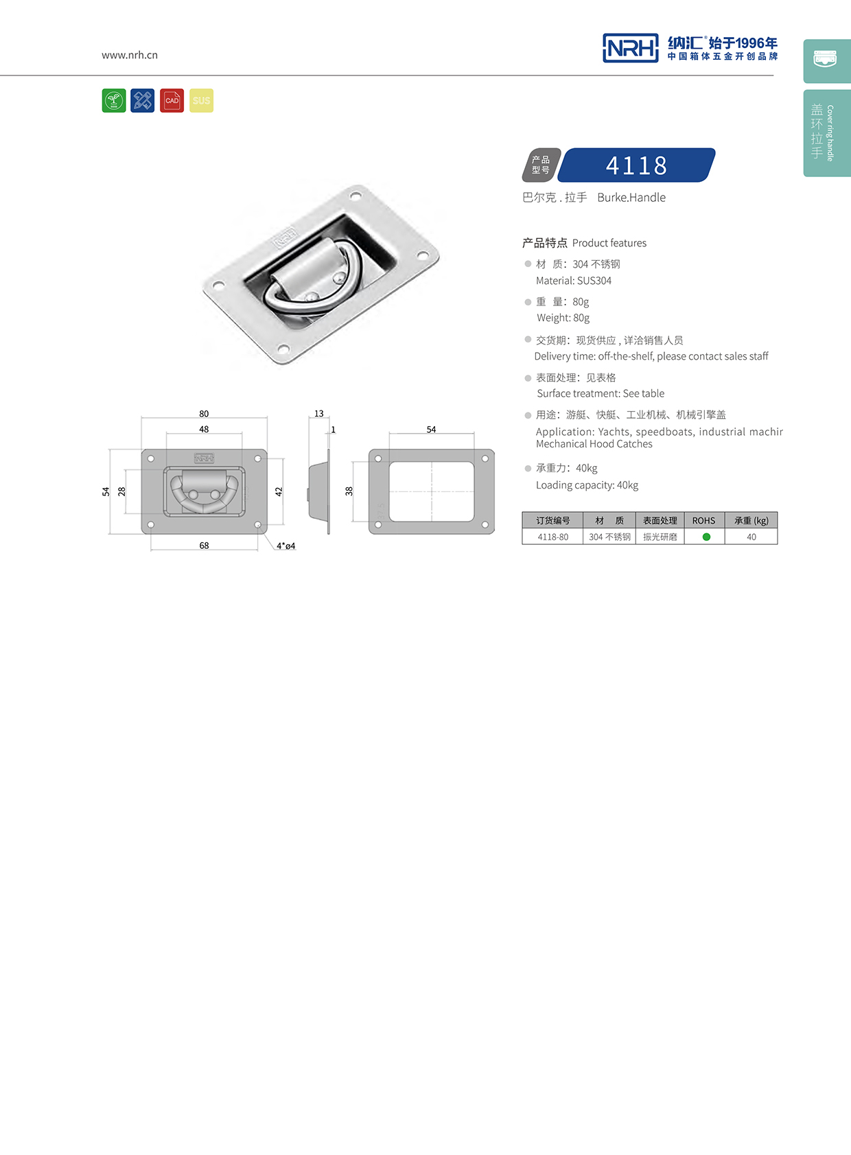 樱桃视频APP在线观看/NRH不锈钢樱桃视频入口4118-80