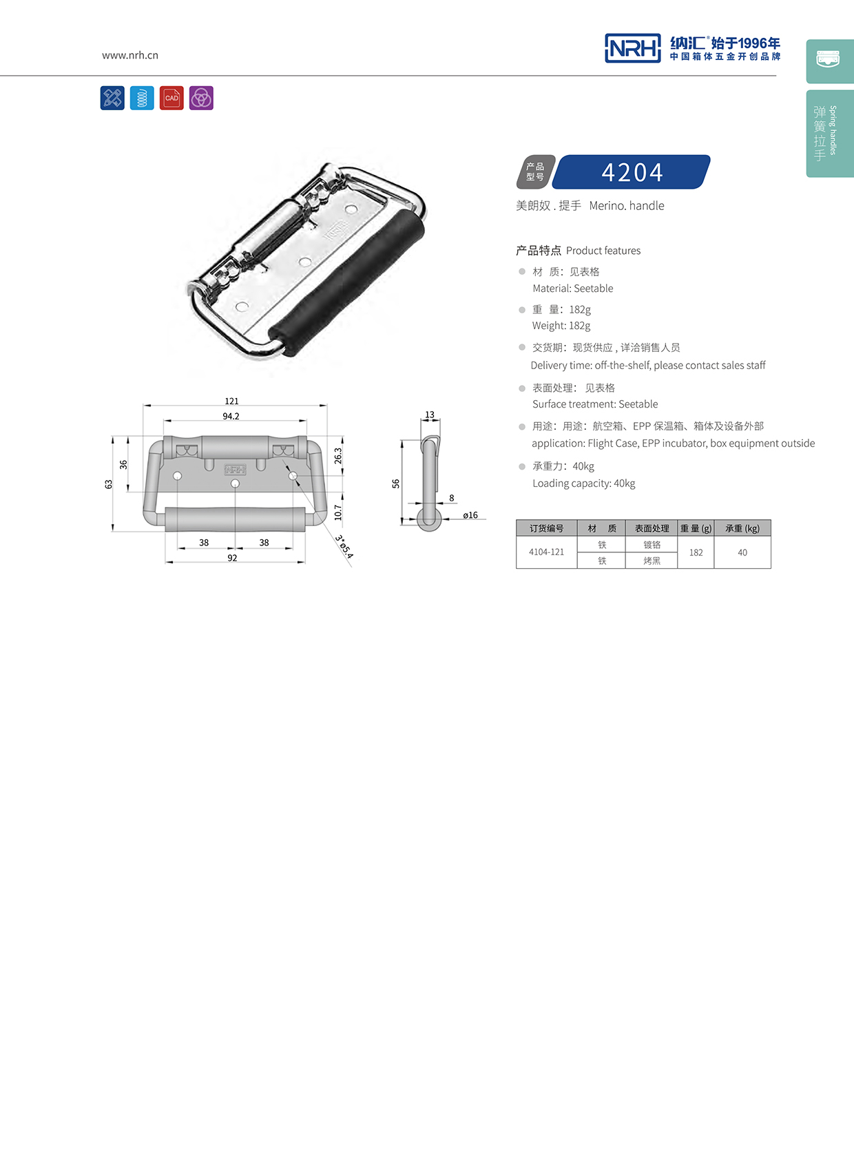 樱桃视频APP在线观看/NRH 航空箱樱桃视频入口 4204