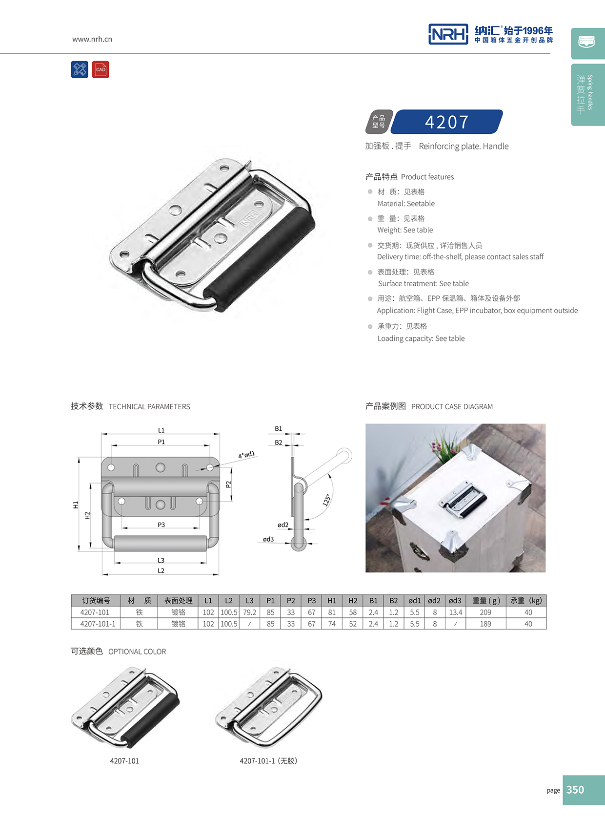樱桃视频APP在线观看/NRH 箱子樱桃视频入口 4207