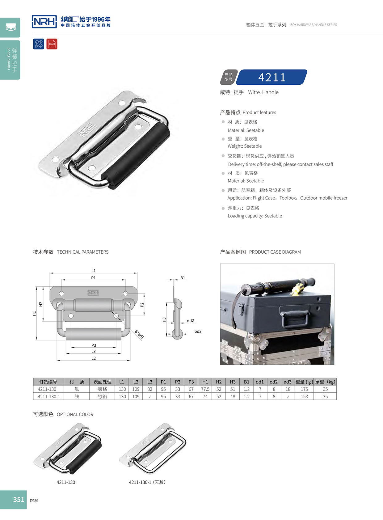 樱桃视频APP在线观看/NRH 电箱设备樱桃视频入口 4211B