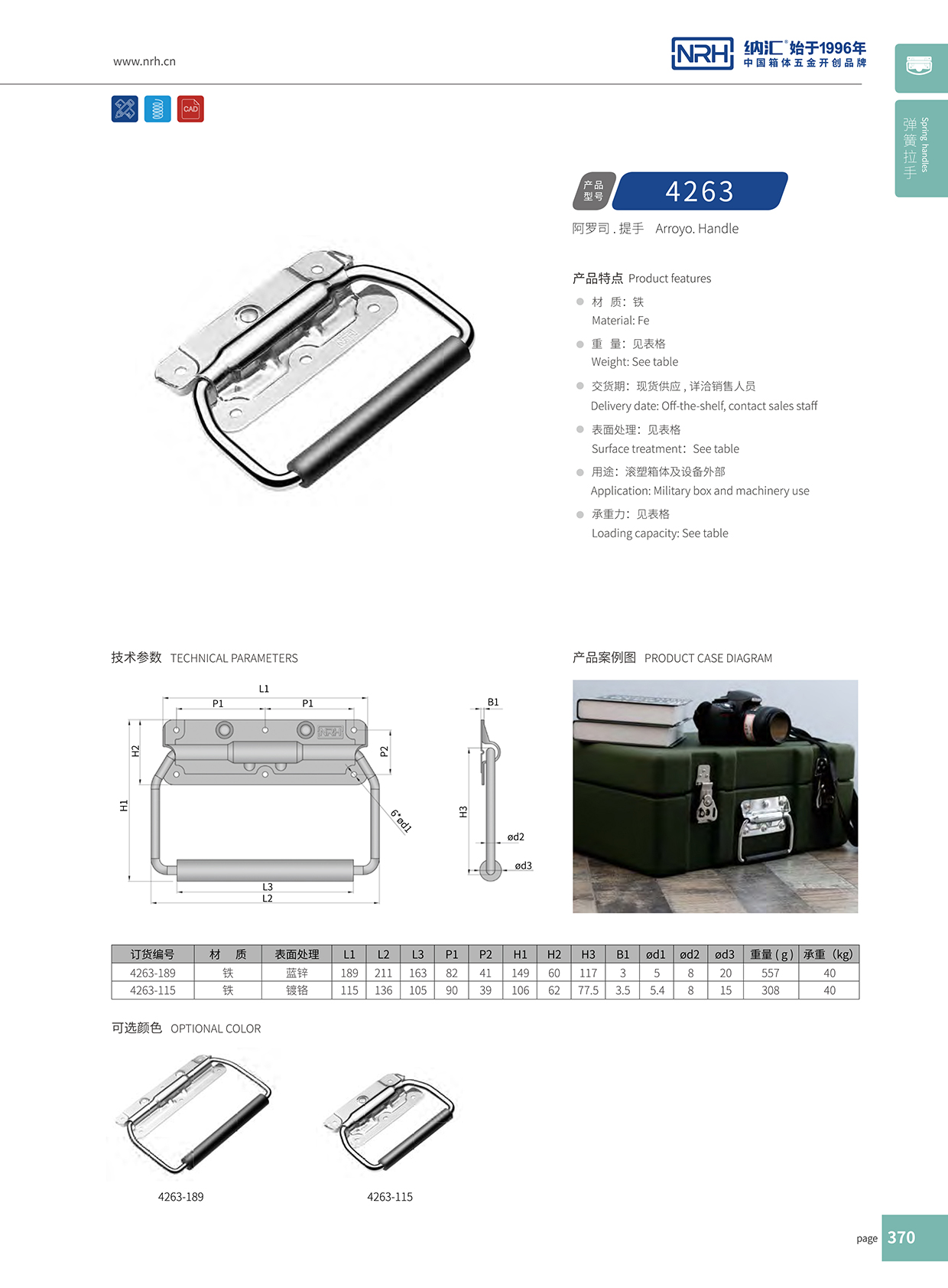 樱桃视频APP在线观看/NRH 保温箱弹簧樱桃视频入口 4263-189