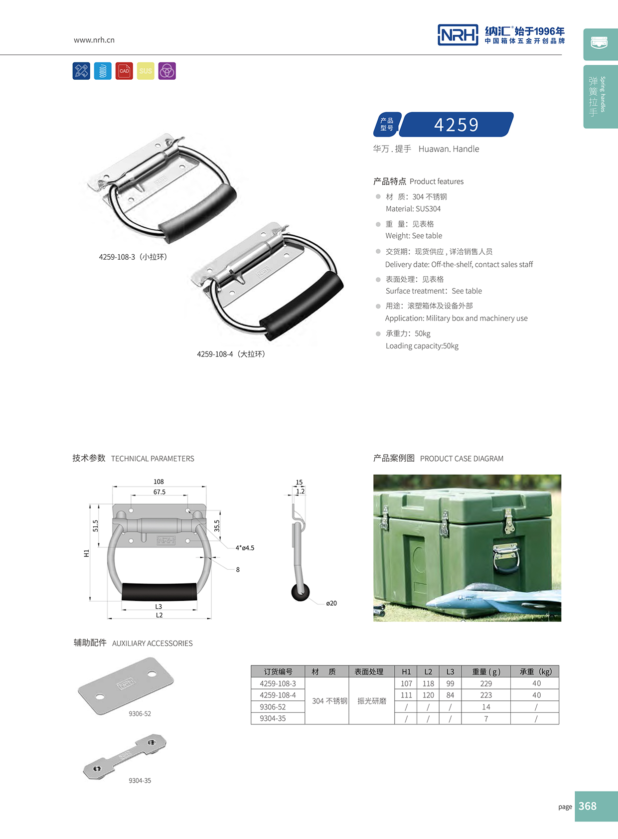 樱桃视频APP在线观看/NRH 不锈钢弹簧樱桃视频入口 4259-108-3