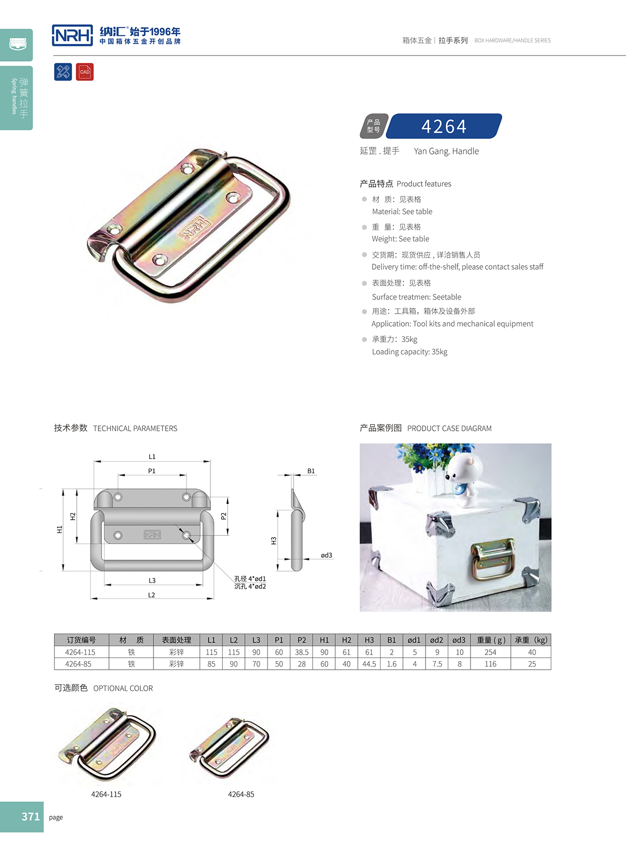 樱桃视频APP在线观看/NRH 木箱樱桃视频入口 4264-85