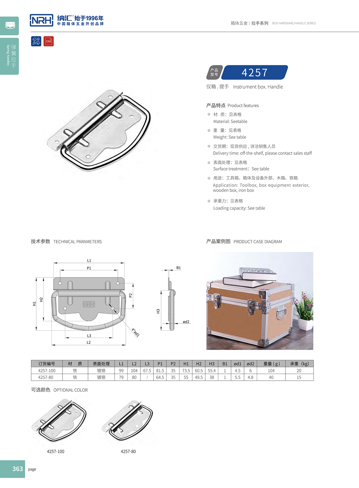 樱桃视频APP在线观看/NRH 铁箱子樱桃视频入口 4258