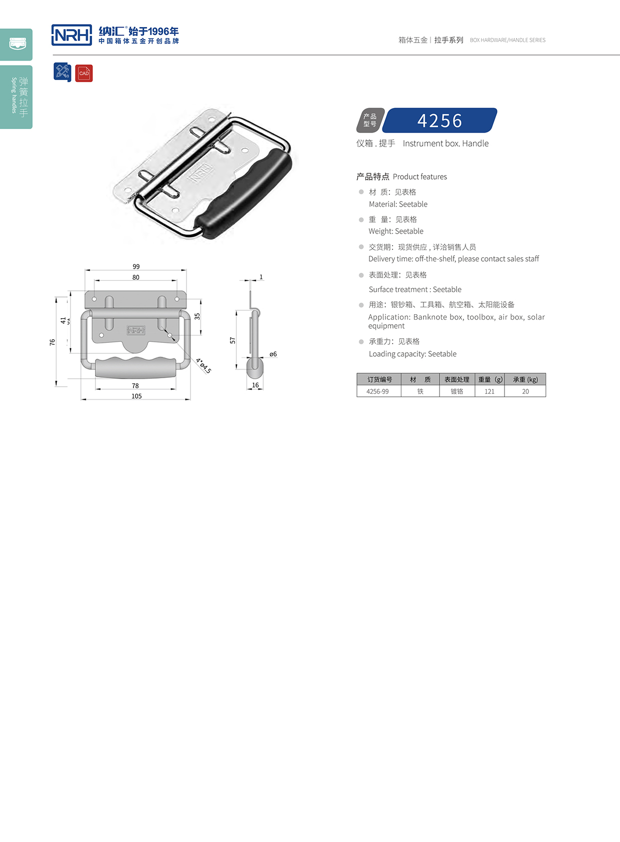 樱桃视频APP在线观看/NRH 铁箱樱桃视频入口 4256