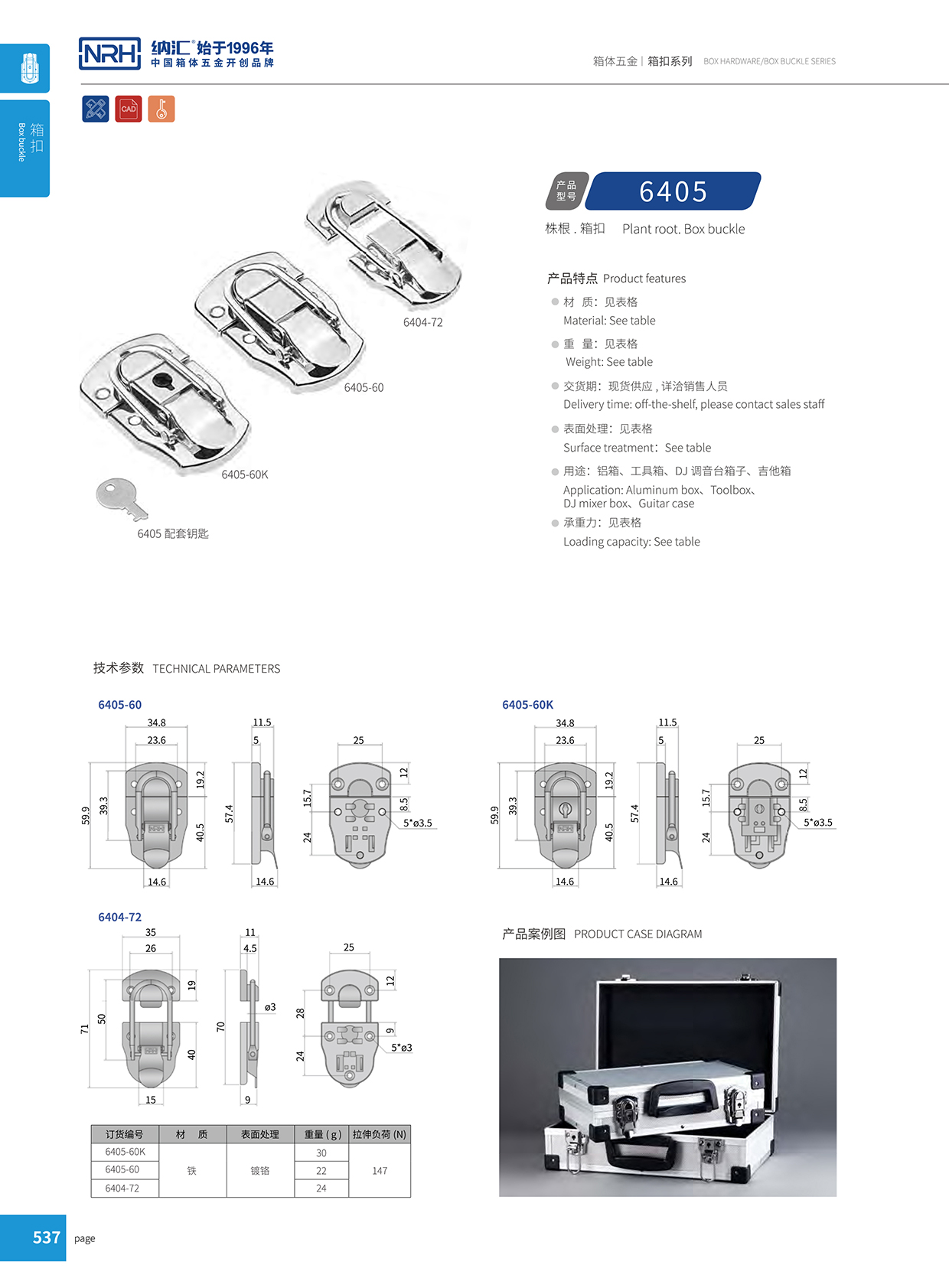 樱桃视频APP在线观看/NRH 6404-72 工具箱箱扣