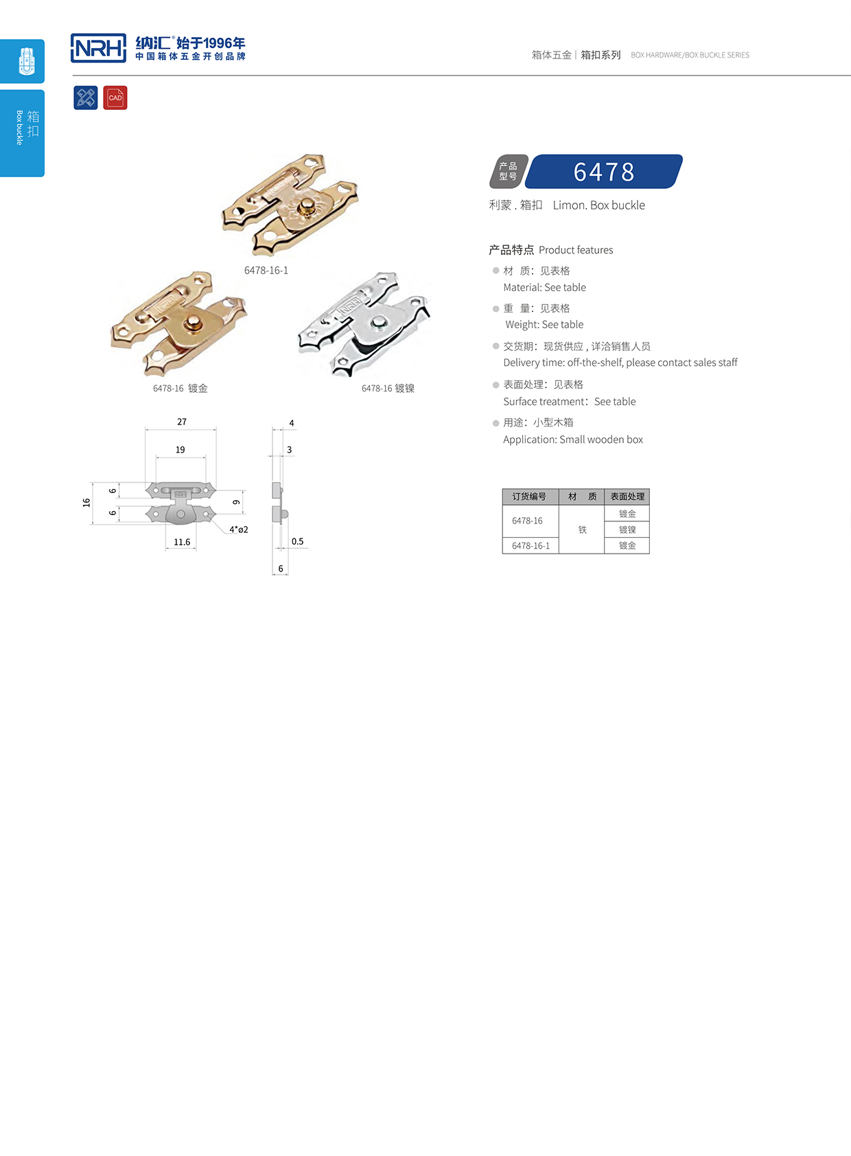  樱桃视频APP在线观看/NRH 6478-16 车厢锁扣