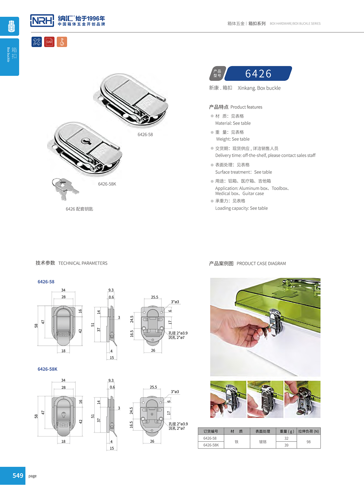 樱桃视频APP在线观看/NRH 6426-58k 医疗箱箱扣