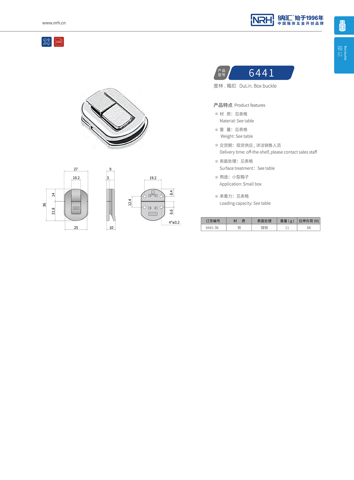  樱桃视频APP在线观看/NRH 6441-36 发电机箱扣