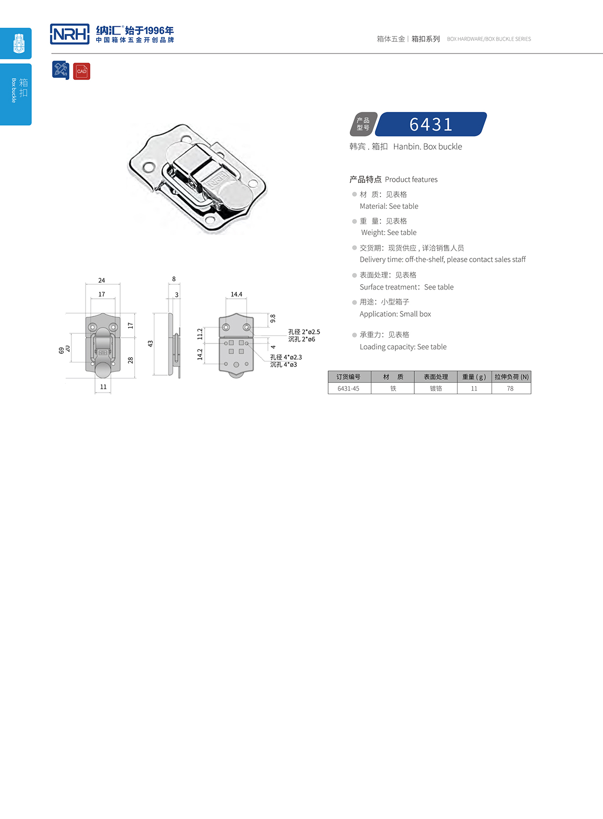 樱桃视频APP在线观看/NRH 6431-45 应急灯箱扣