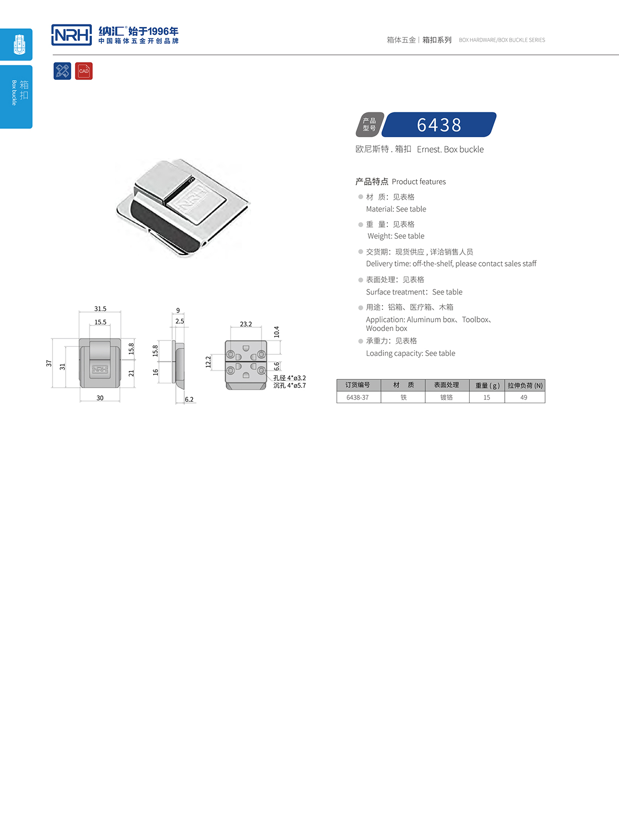 樱桃视频APP在线观看/NRH 6438-37 吉他箱锁扣