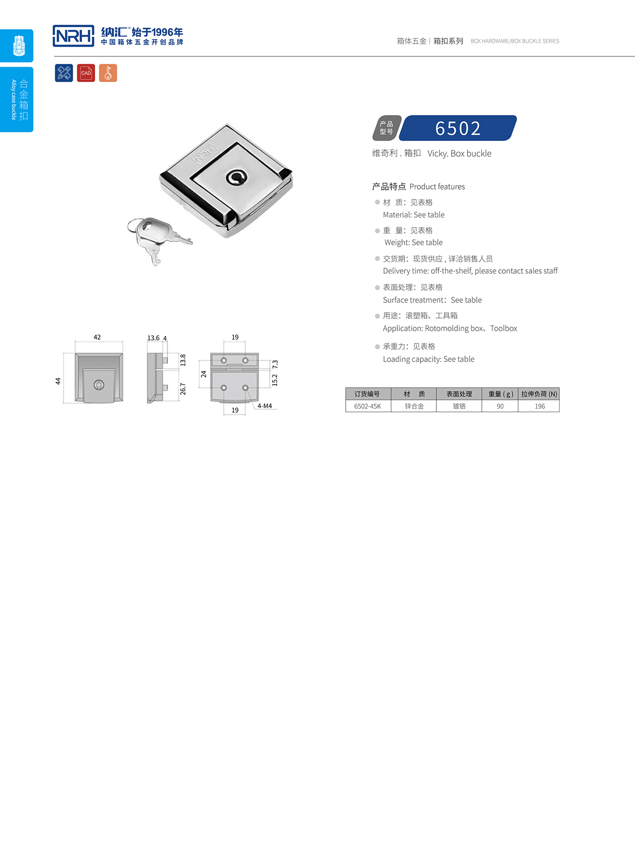 樱桃视频APP在线观看/NRH 6502-45K 航空箱乐器箱扣