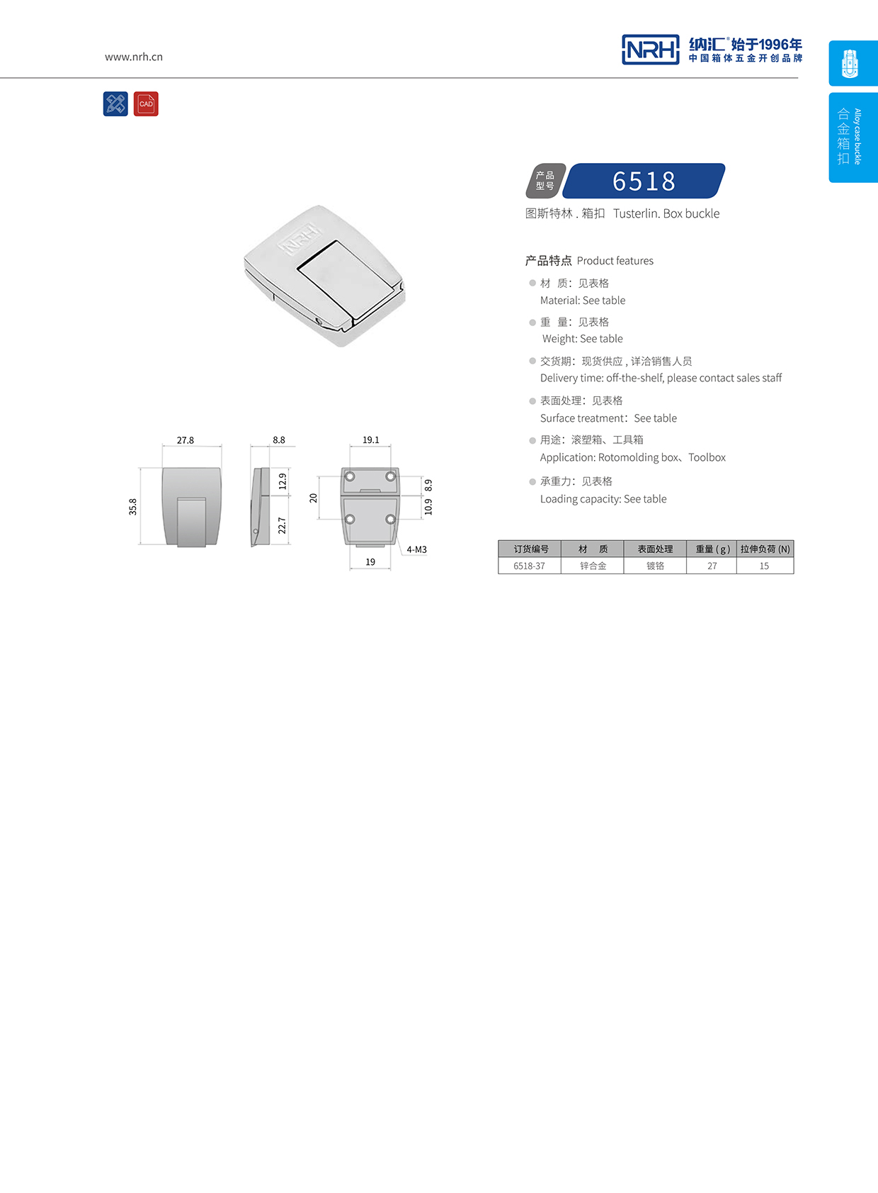 樱桃视频APP在线观看/NRH 6518-37 吸尘桶箱扣
