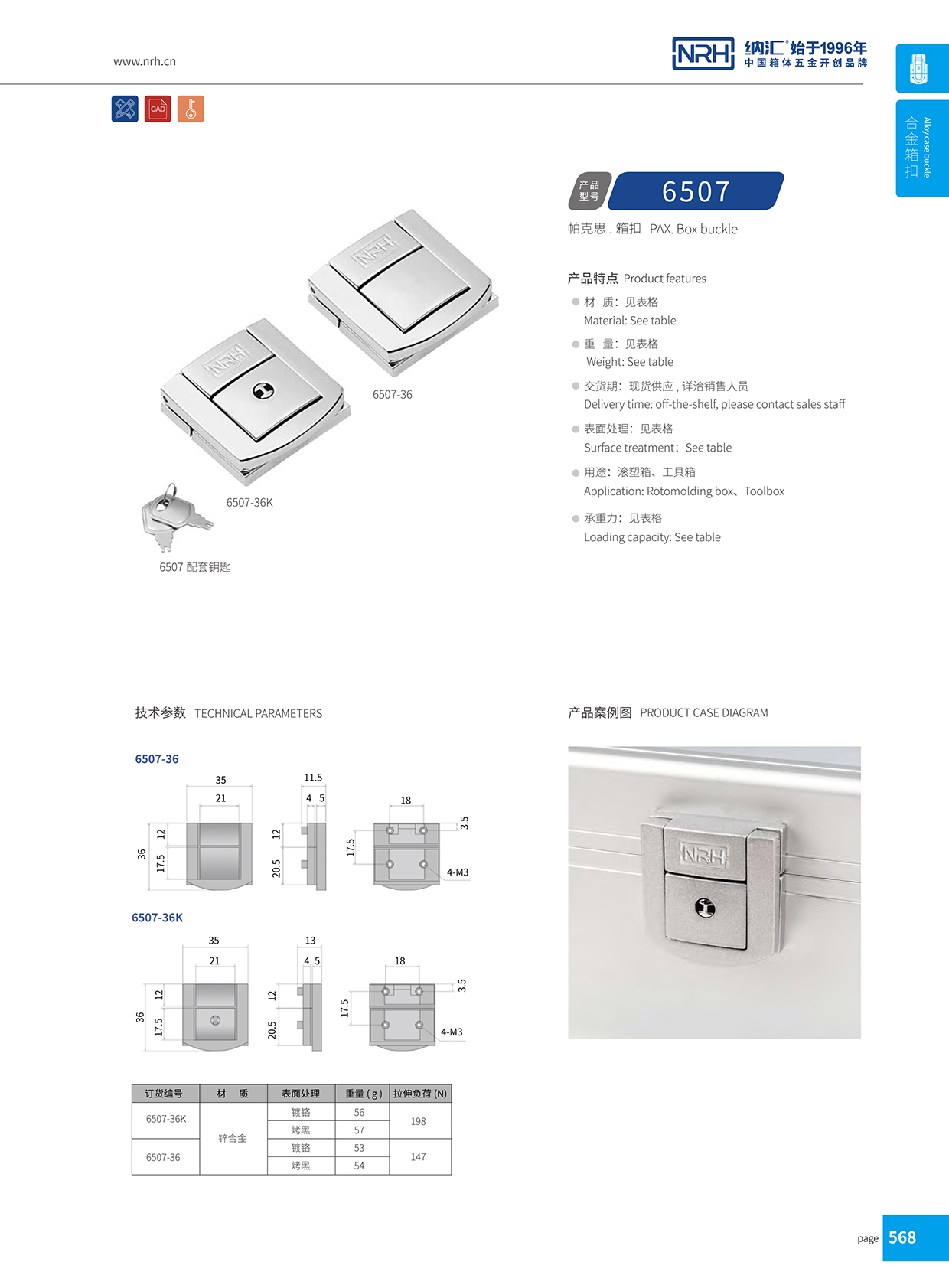 樱桃视频APP在线观看/NRH 6507-36 会展名片盒箱扣