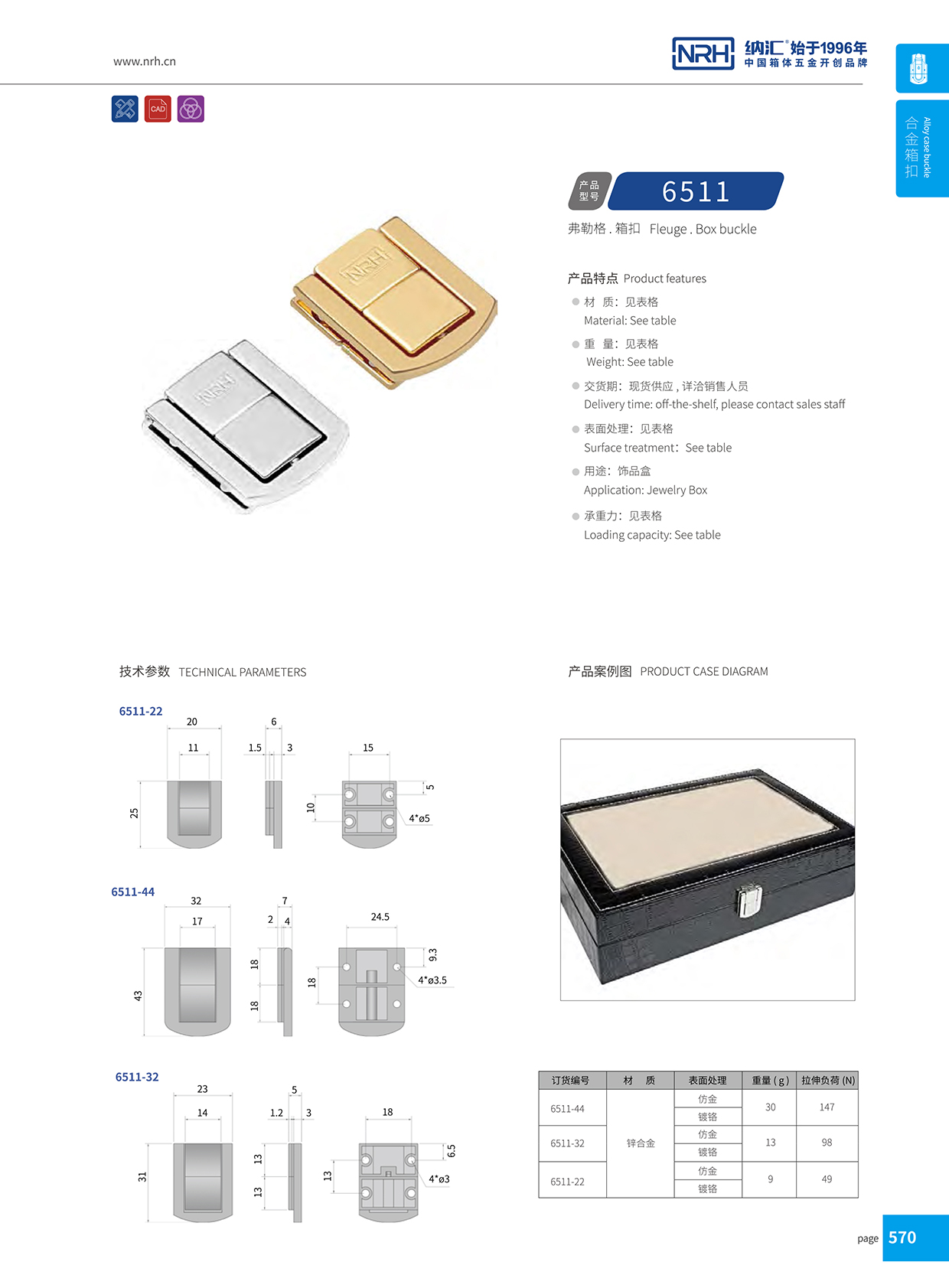 樱桃视频APP在线观看/NRH 6511-44 挂锁樱桃视频直播在线观看免费高清