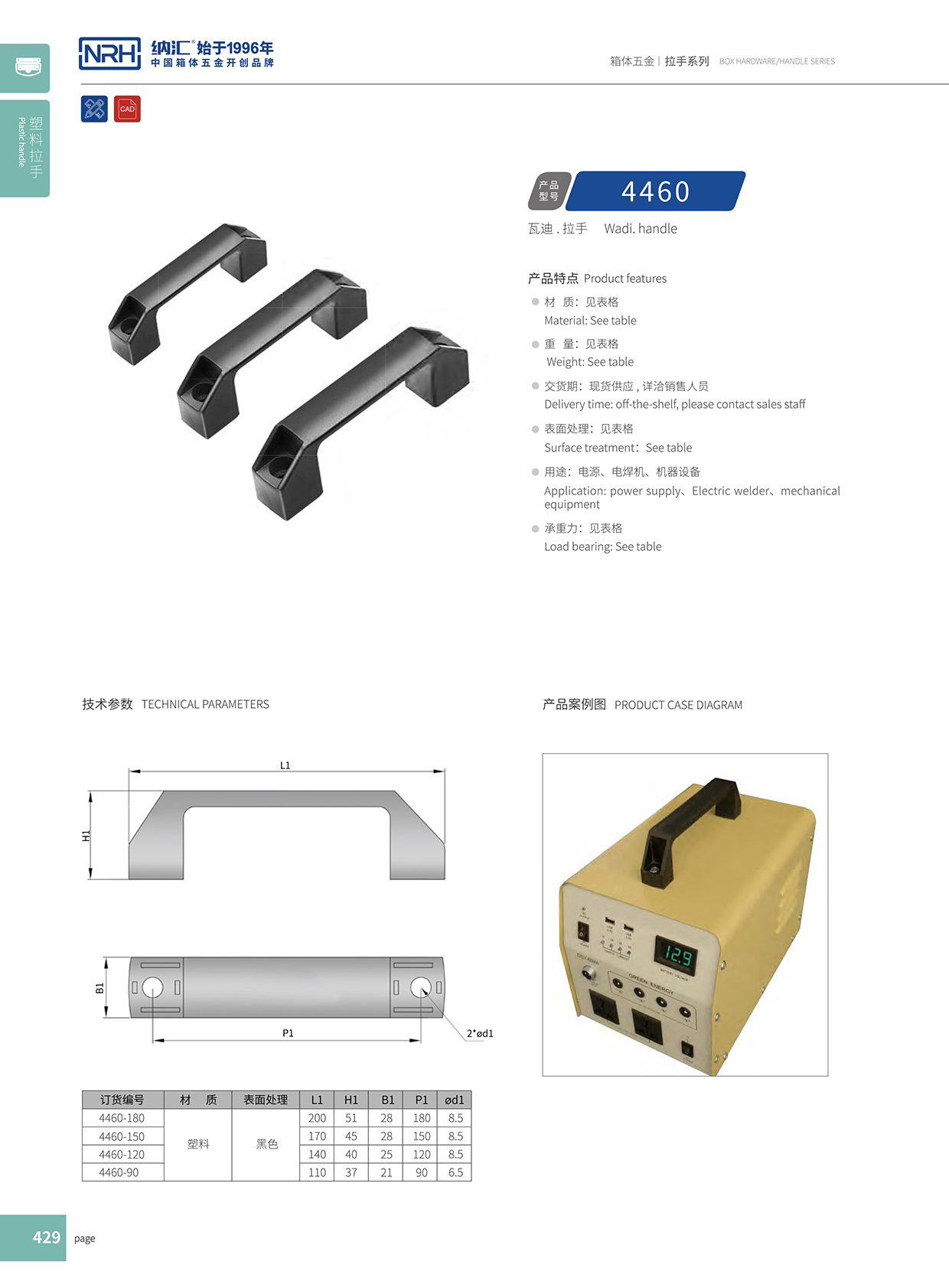  樱桃视频APP在线观看/NRH 电柜樱桃视频入口 4460-180