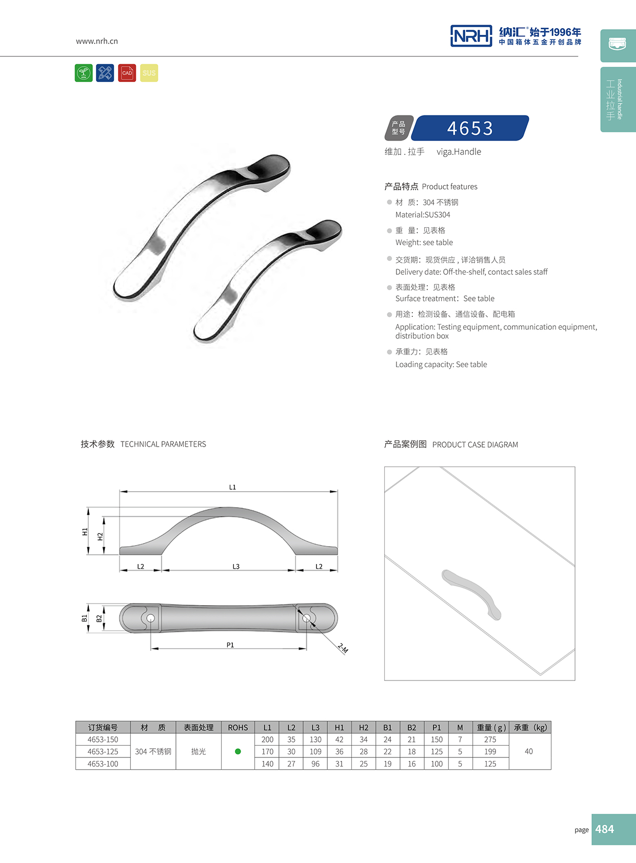 樱桃视频APP在线观看/NRH 4653-100 柜门樱桃视频入口