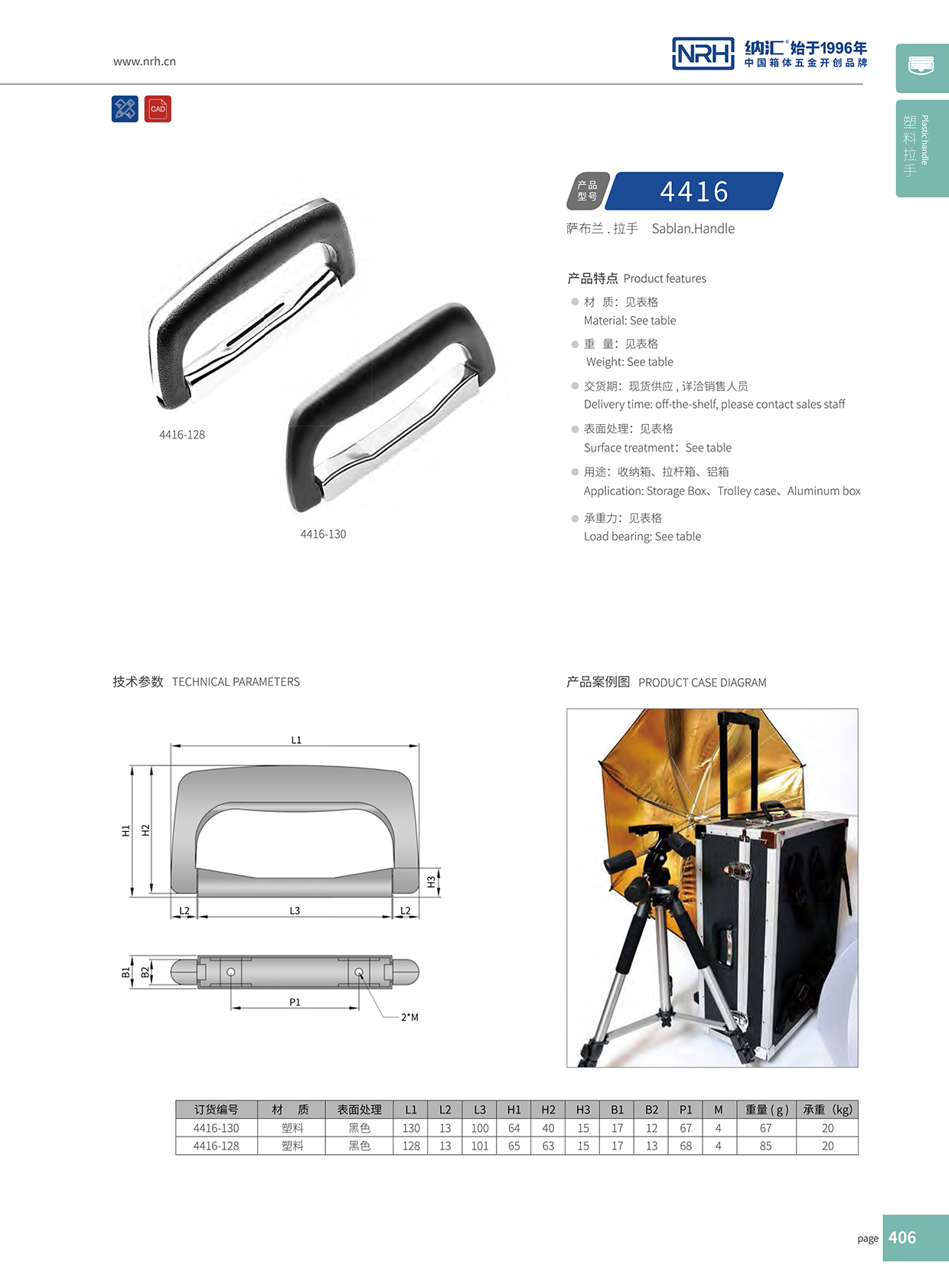 樱桃视频APP在线观看/NRH 4416-128 铁柜提手