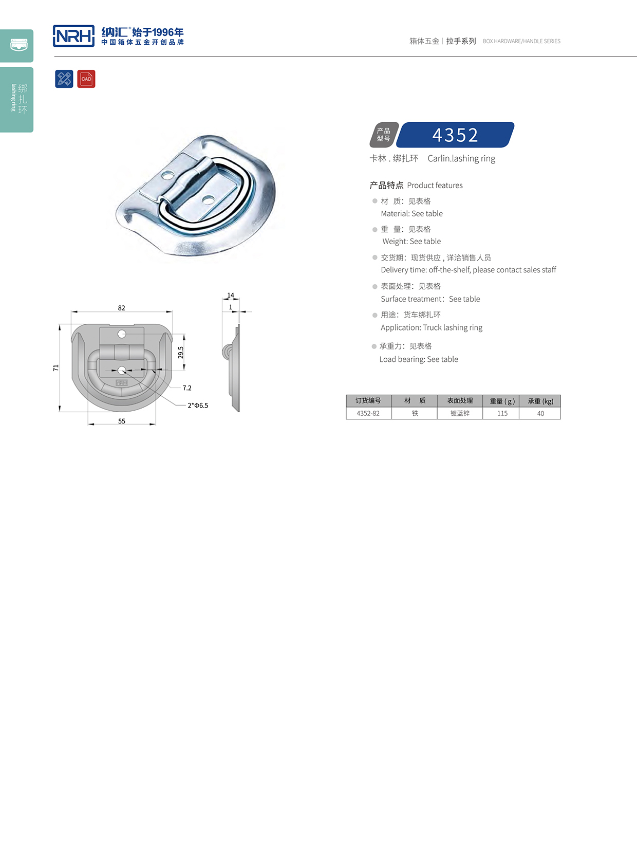 樱桃视频APP在线观看/NRH 绑扎环 4352