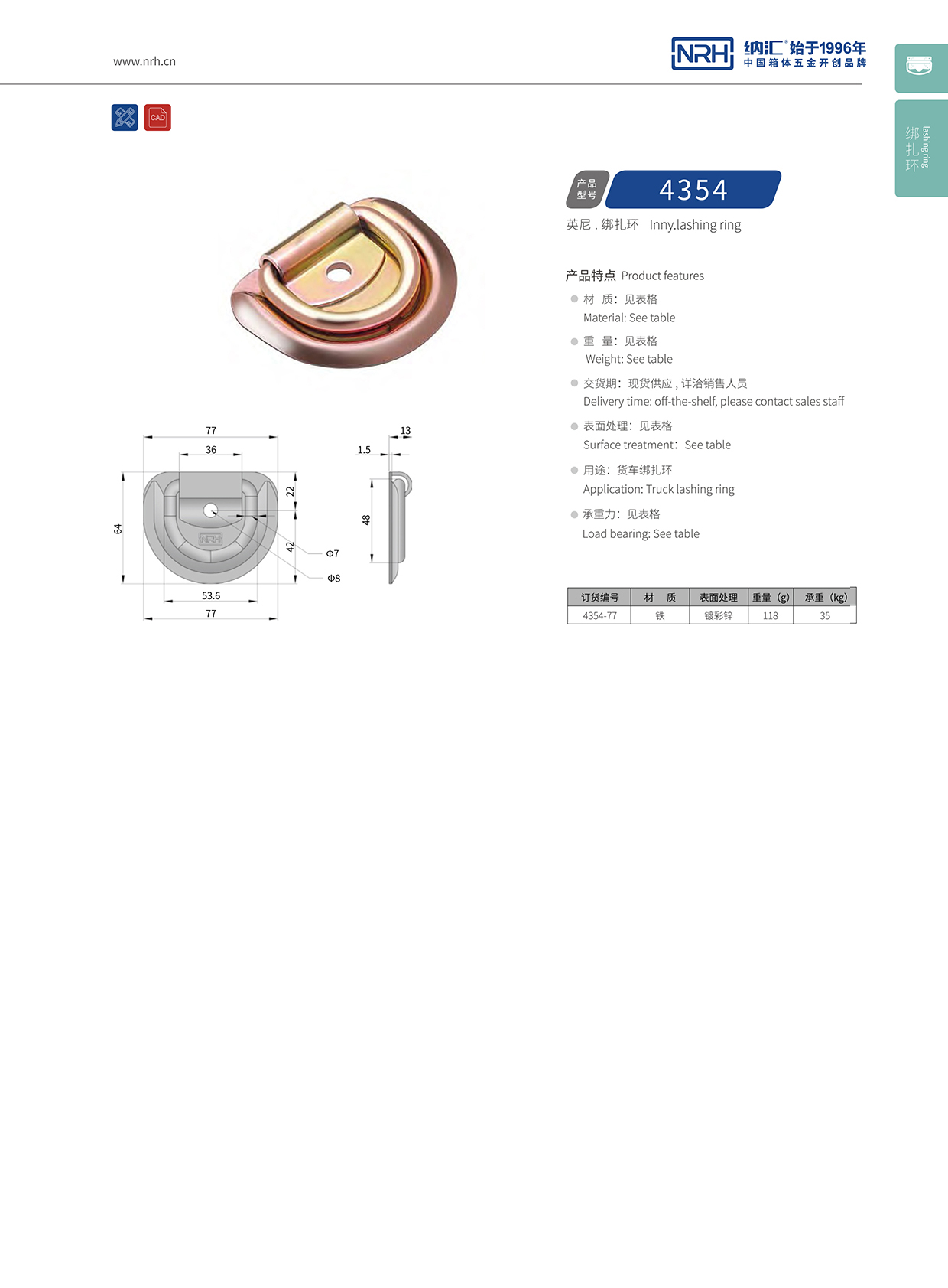 樱桃视频APP在线观看/NRH 绑扎环 4354