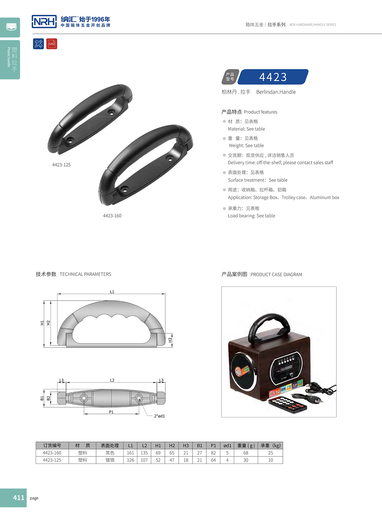 樱桃视频APP在线观看/NRH 4423-160 展柜弹簧提手