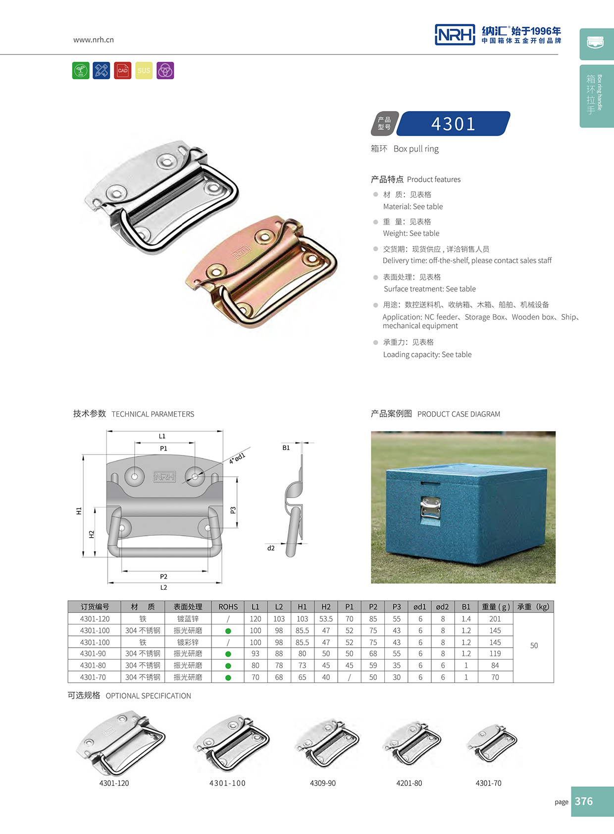 樱桃视频APP在线观看/NRH 箱环樱桃视频入口 4301-120