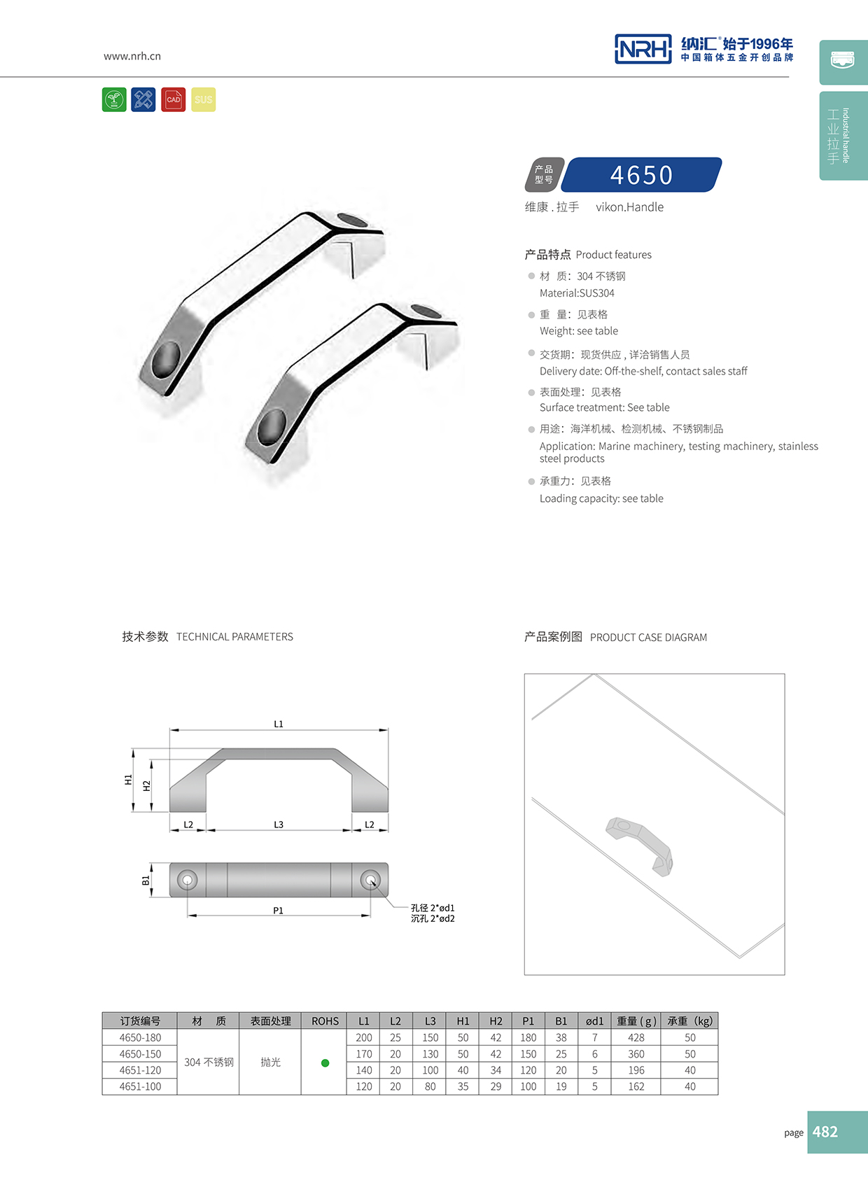 樱桃视频APP在线观看/NRH 4650-120 航空箱樱桃视频入口
