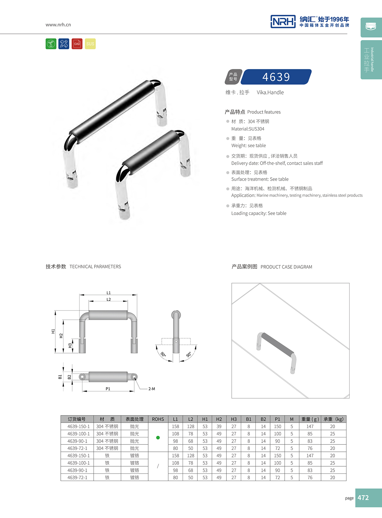 樱桃视频APP在线观看/NRH 4639-122-1 皮箱樱桃视频入口