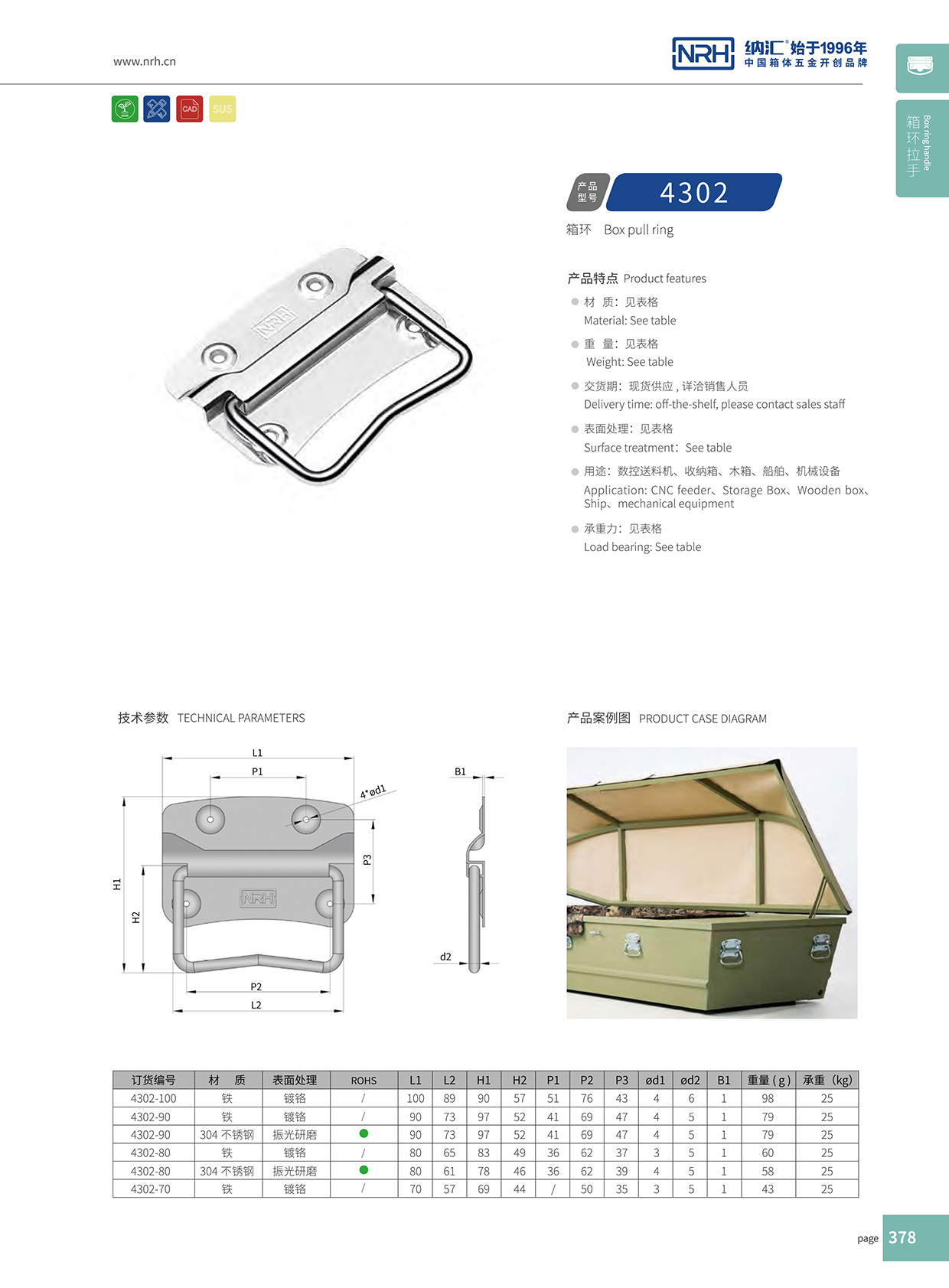 樱桃视频APP在线观看/NRH 箱环樱桃视频入口 4302-80