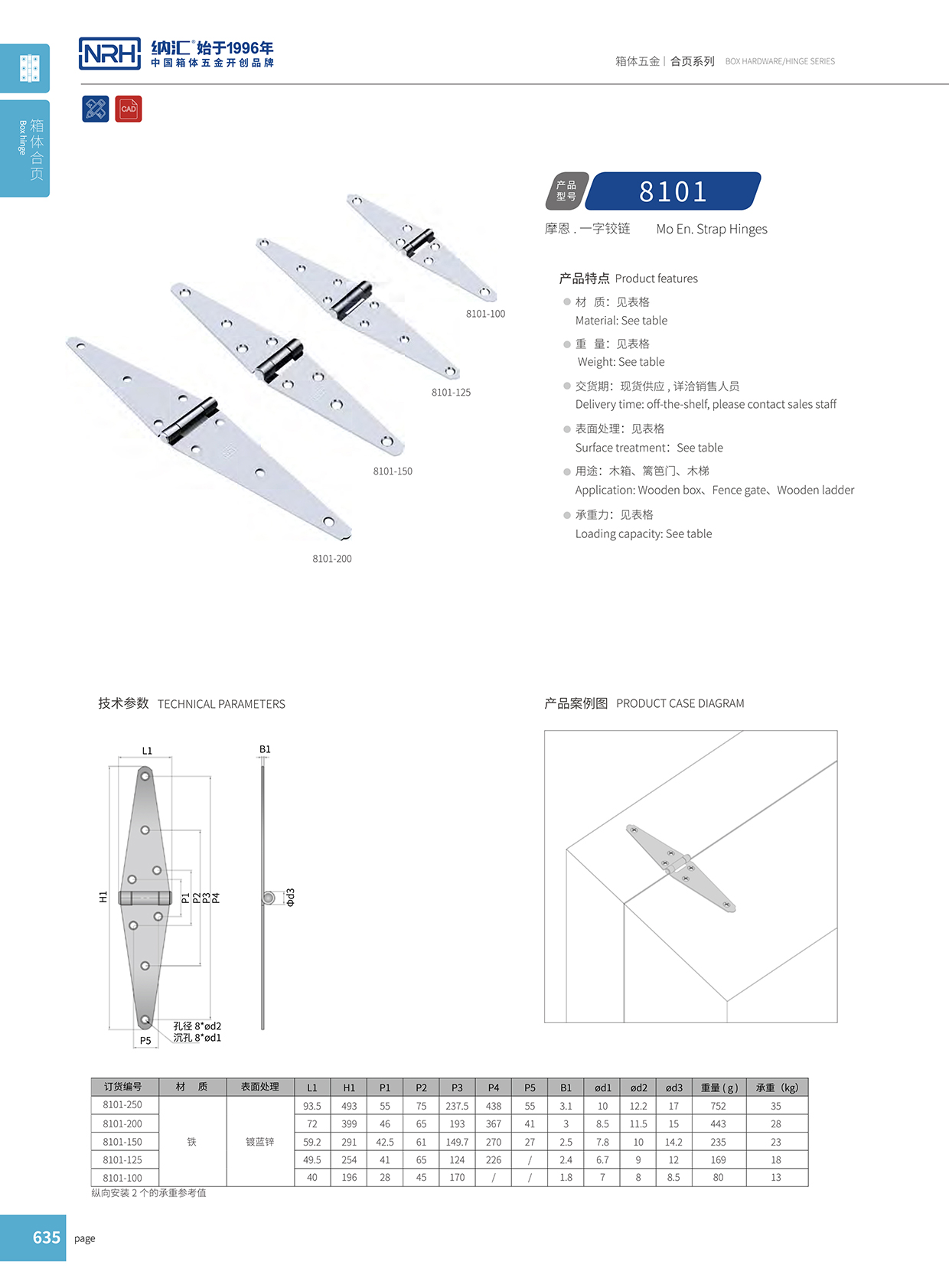 8101-150重型木箱樱桃APP在线观看