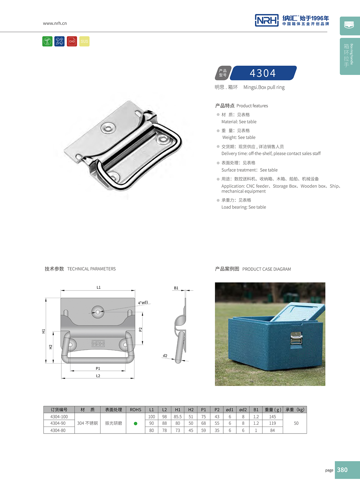 樱桃视频APP在线观看/NRH 箱环樱桃视频入口 4304-80