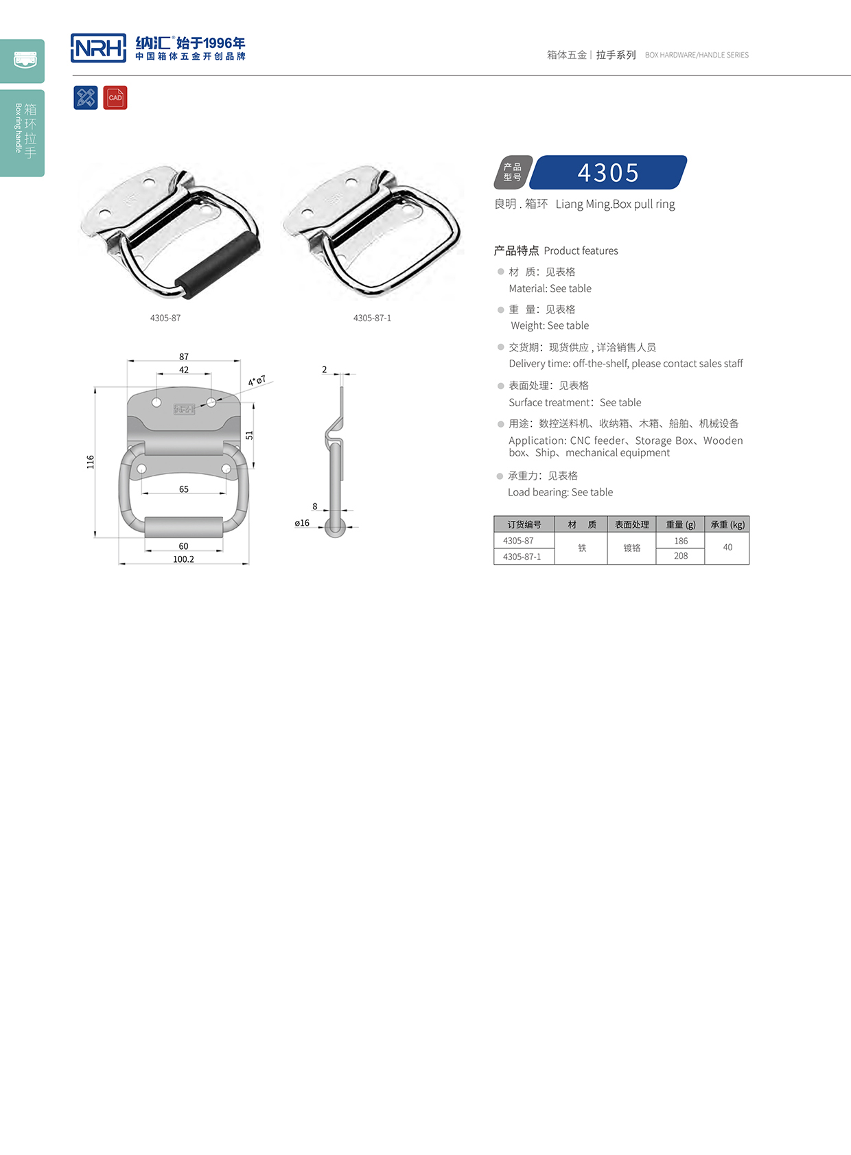 樱桃视频APP在线观看/NRH 箱环樱桃视频入口 4305-87-1