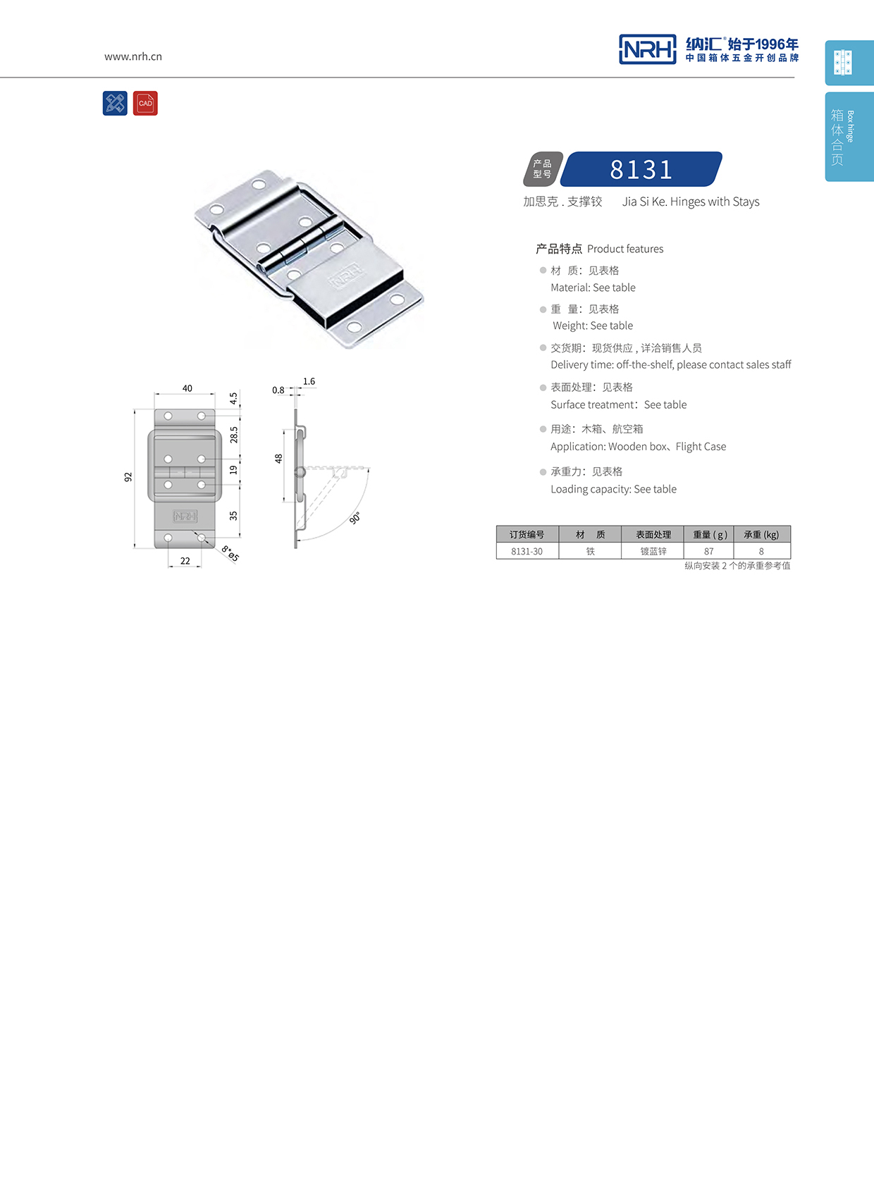 8131-30摄像机铝箱樱桃APP在线观看_精密仪器箱铰链