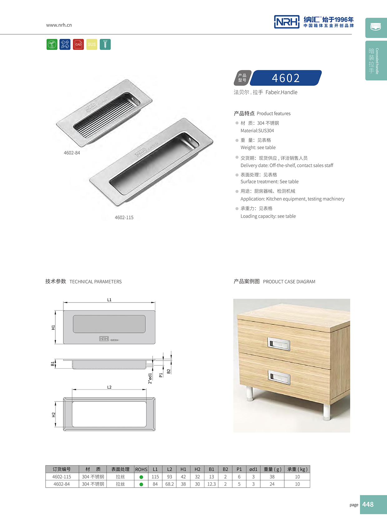 樱桃视频APP在线观看/NRH 4602-84 舞台音箱提手