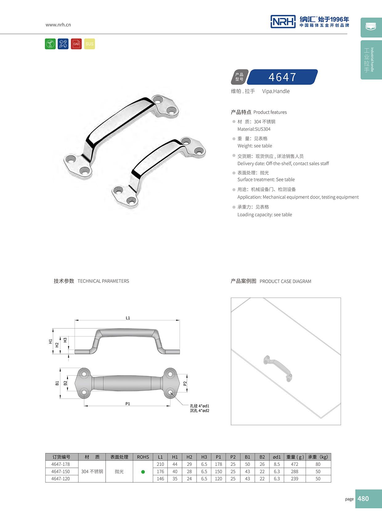 樱桃视频APP在线观看/NRH 4647-120 工业设备箱樱桃视频入口