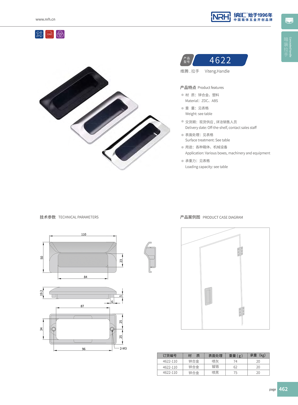 樱桃视频APP在线观看/NRH 4622-110-BK 拉杆箱樱桃视频入口