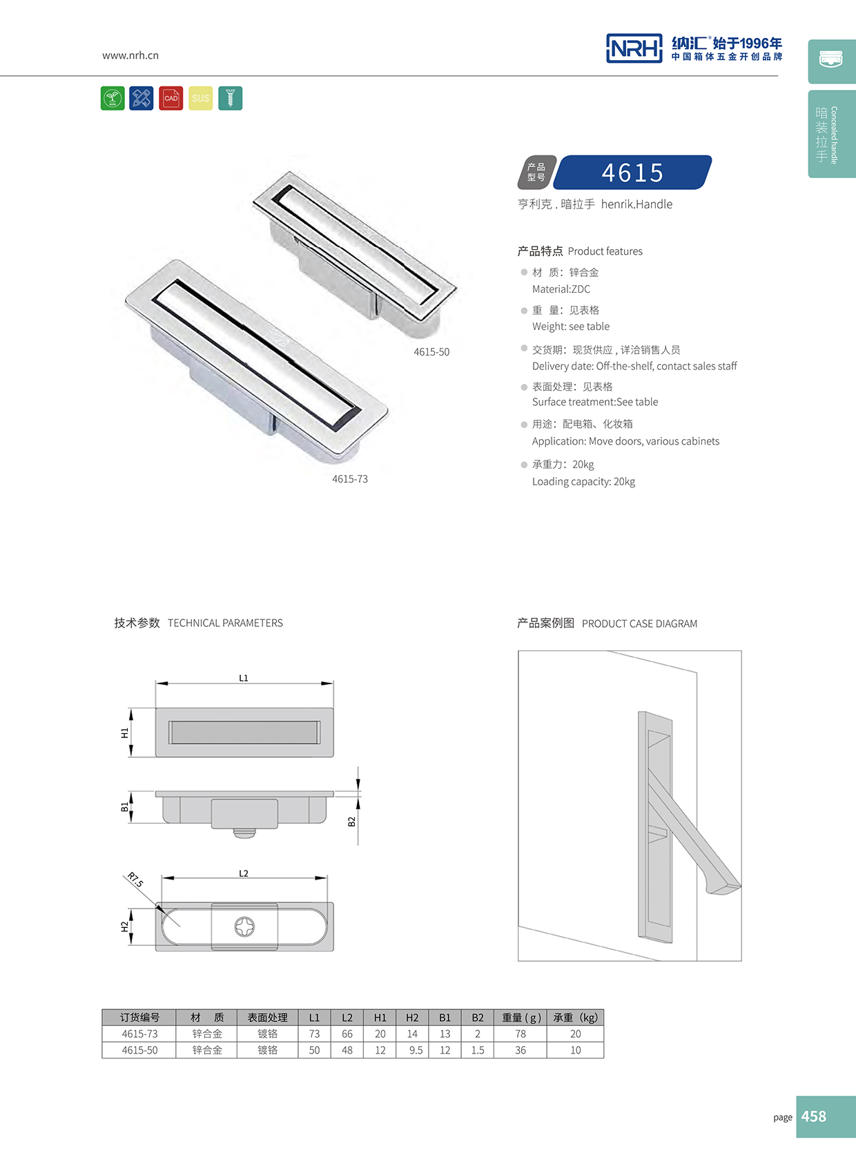 樱桃视频APP在线观看/NRH 4615-73 铝箱提手