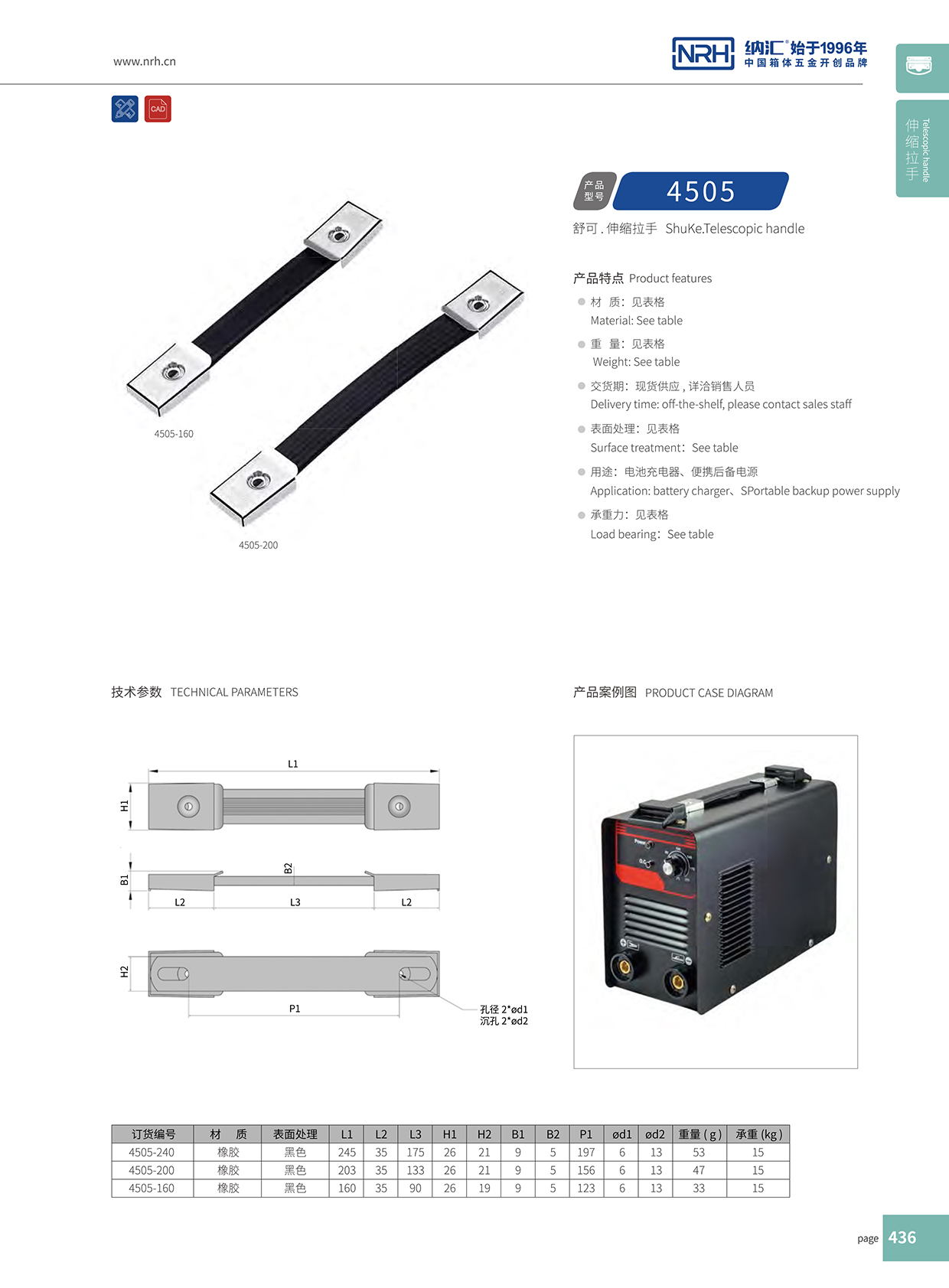 樱桃视频APP在线观看/NRH 伸缩樱桃视频入口 4505-200