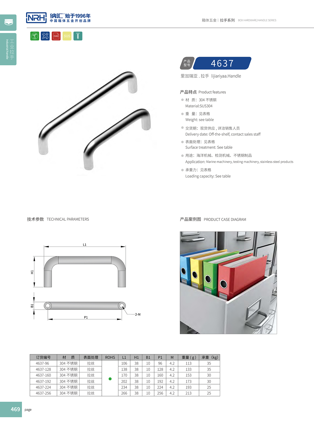 樱桃视频APP在线观看/NRH 4637-320 铝箱订做樱桃视频入口