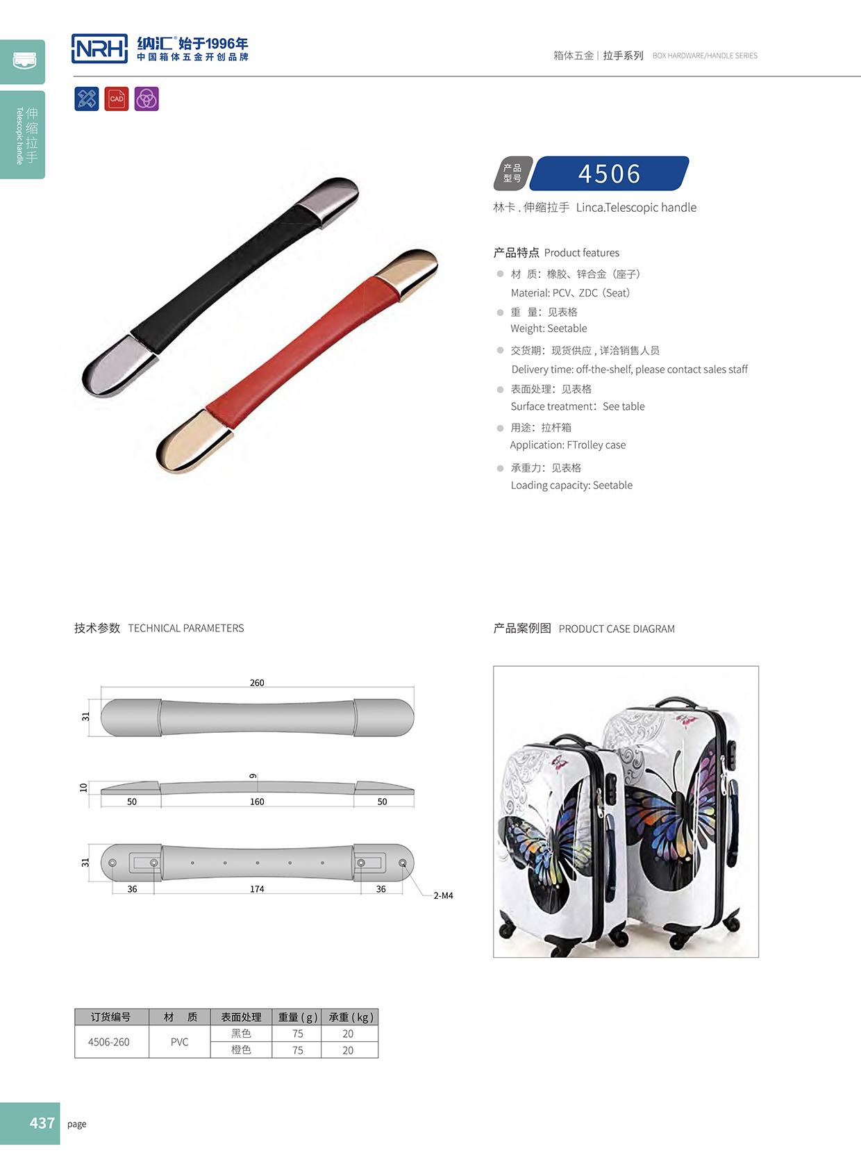 樱桃视频APP在线观看/NRH 伸缩樱桃视频入口 橙色 4506