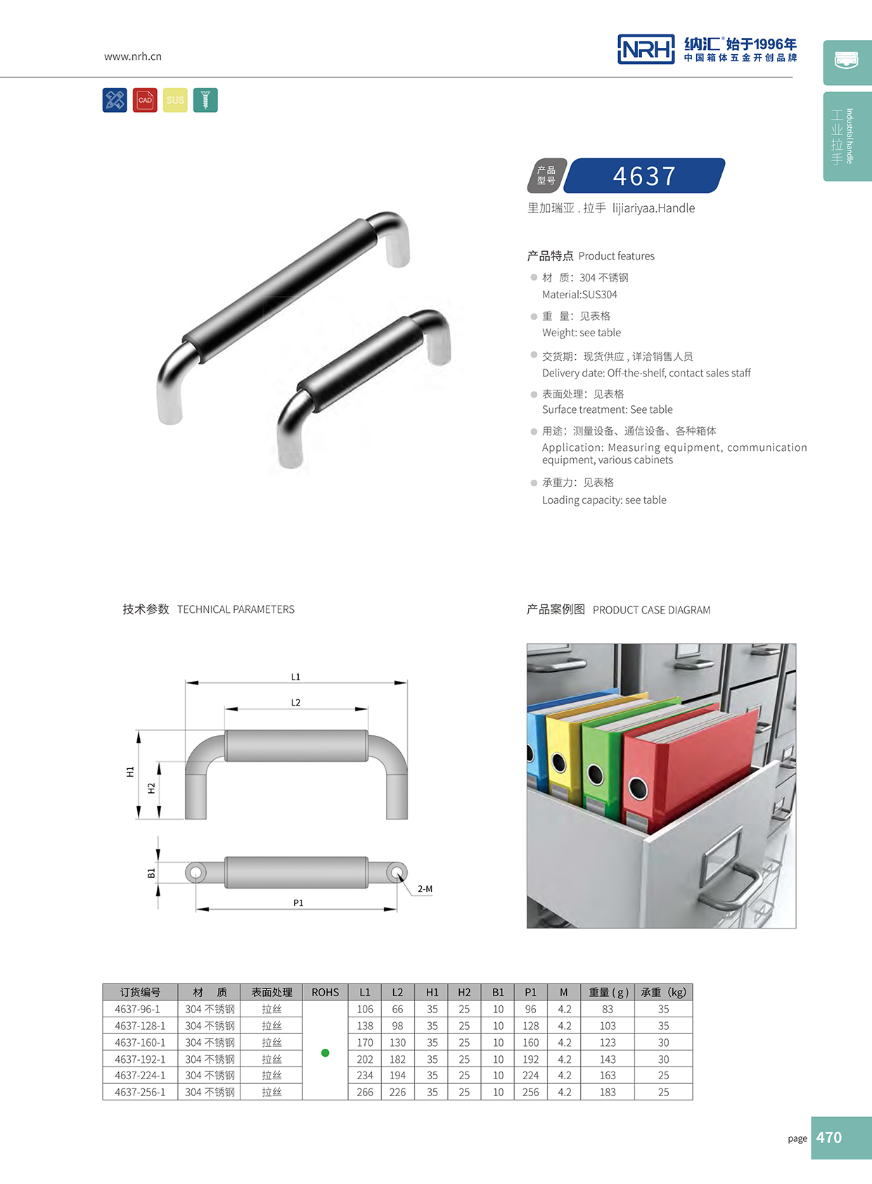 樱桃视频APP在线观看/NRH 4637-256-1 工业金属提手