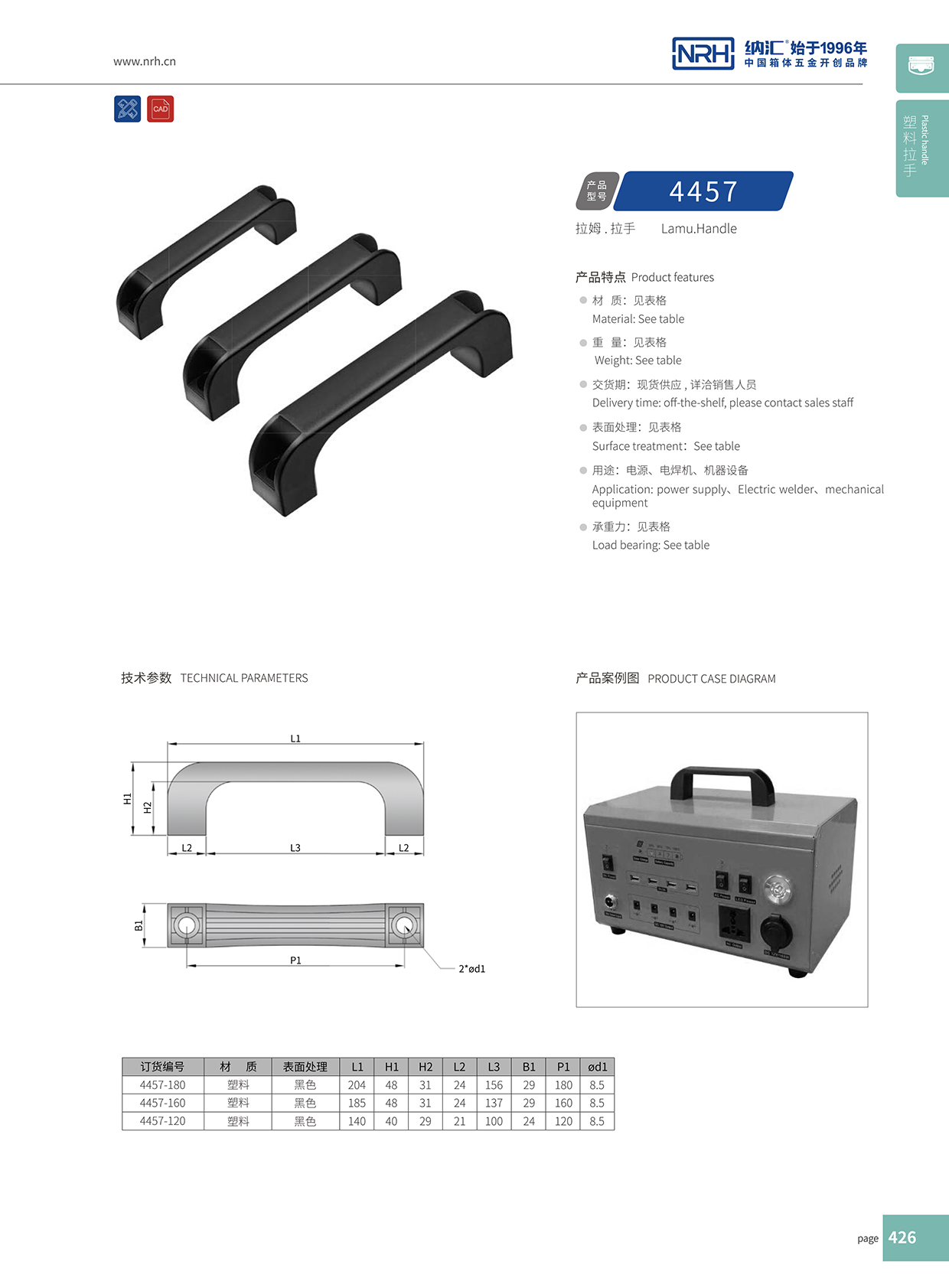 樱桃视频APP在线观看/NRH 机电箱樱桃视频入口 4457-180