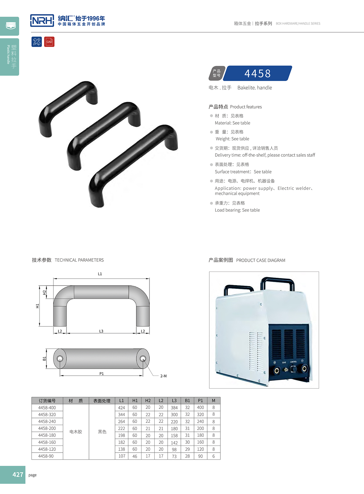 樱桃视频APP在线观看/NRH 机电箱樱桃视频入口 4458-90