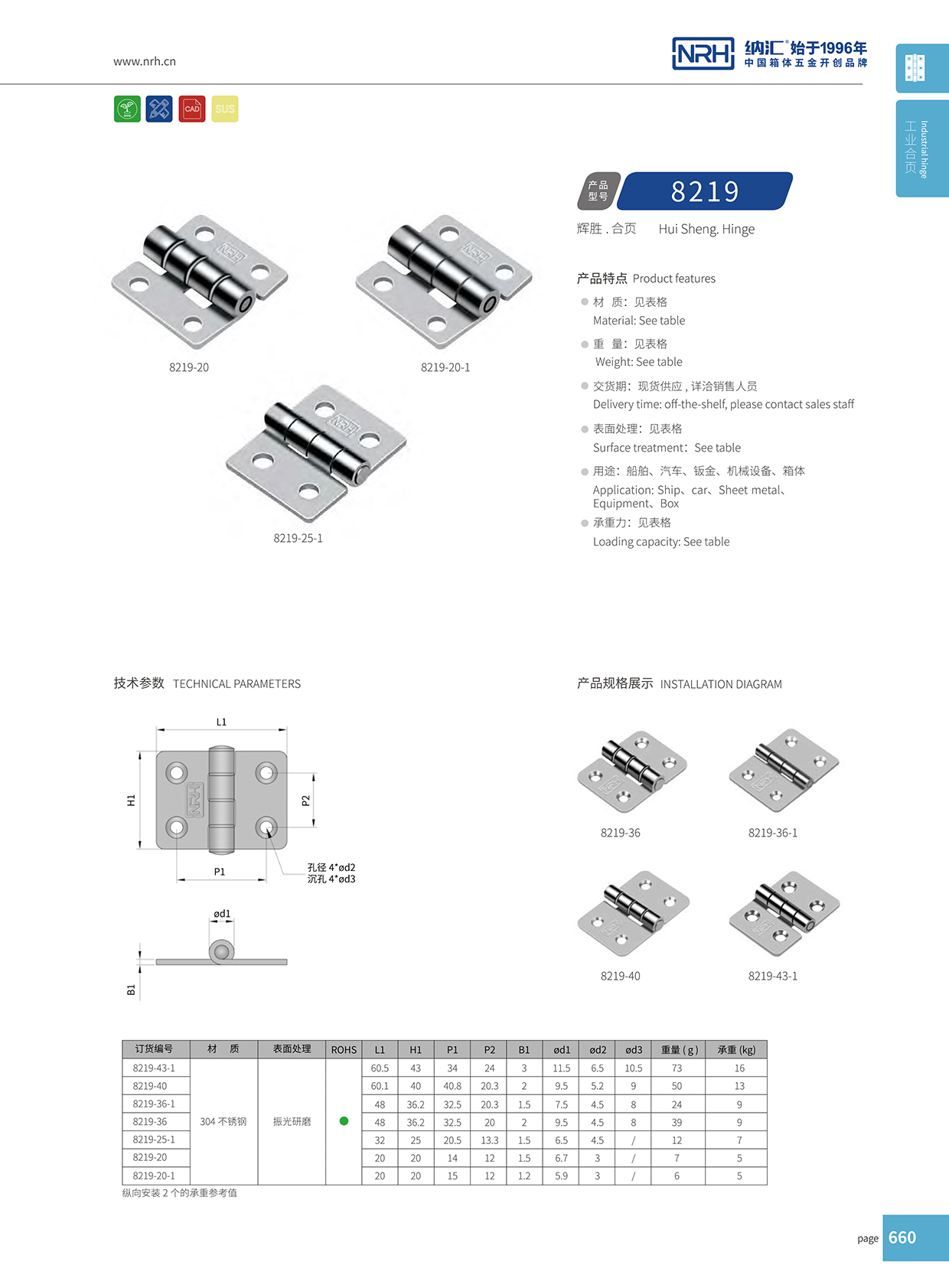 8219-36樱桃APP在线观看铰链